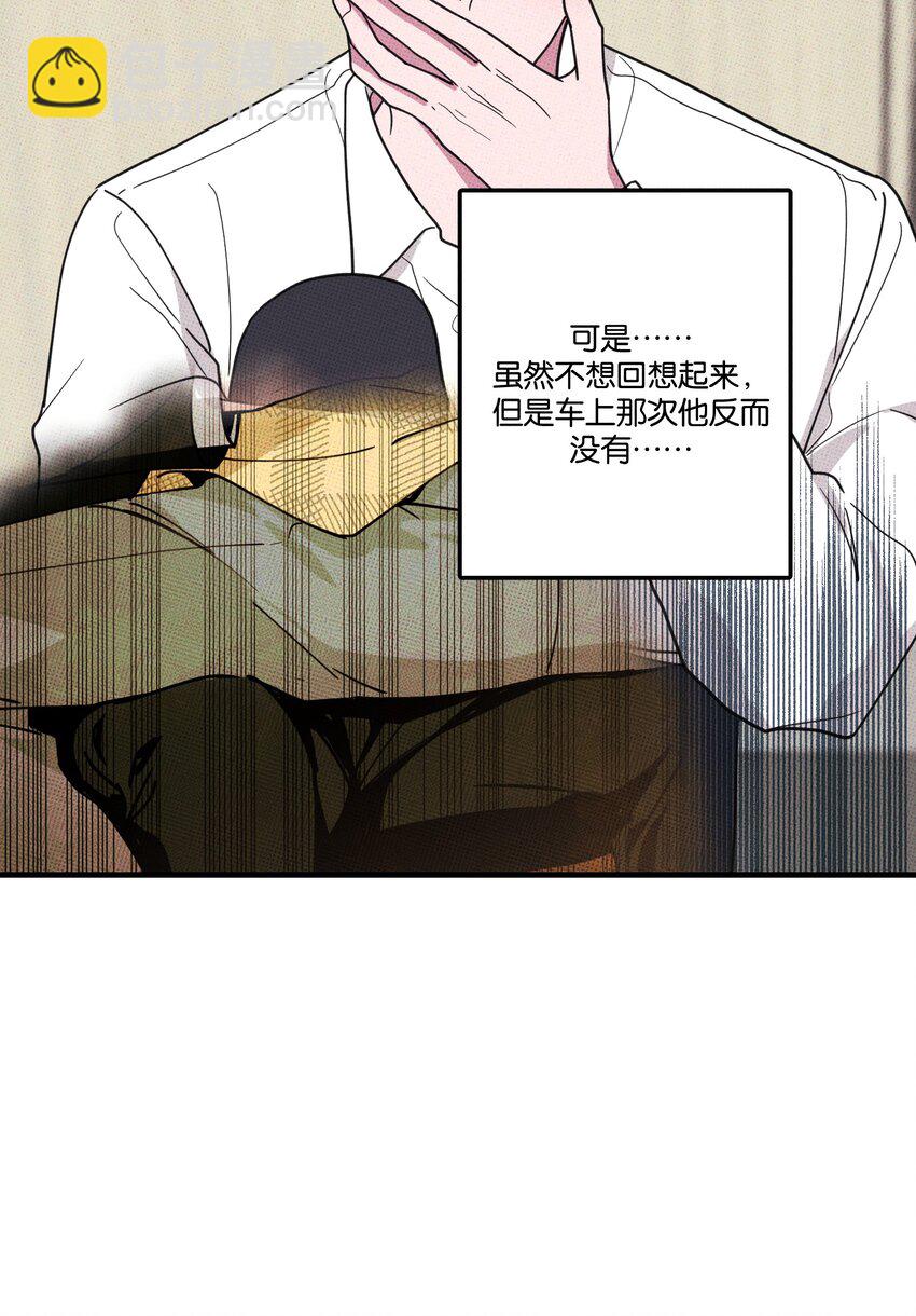 008 优越感？30