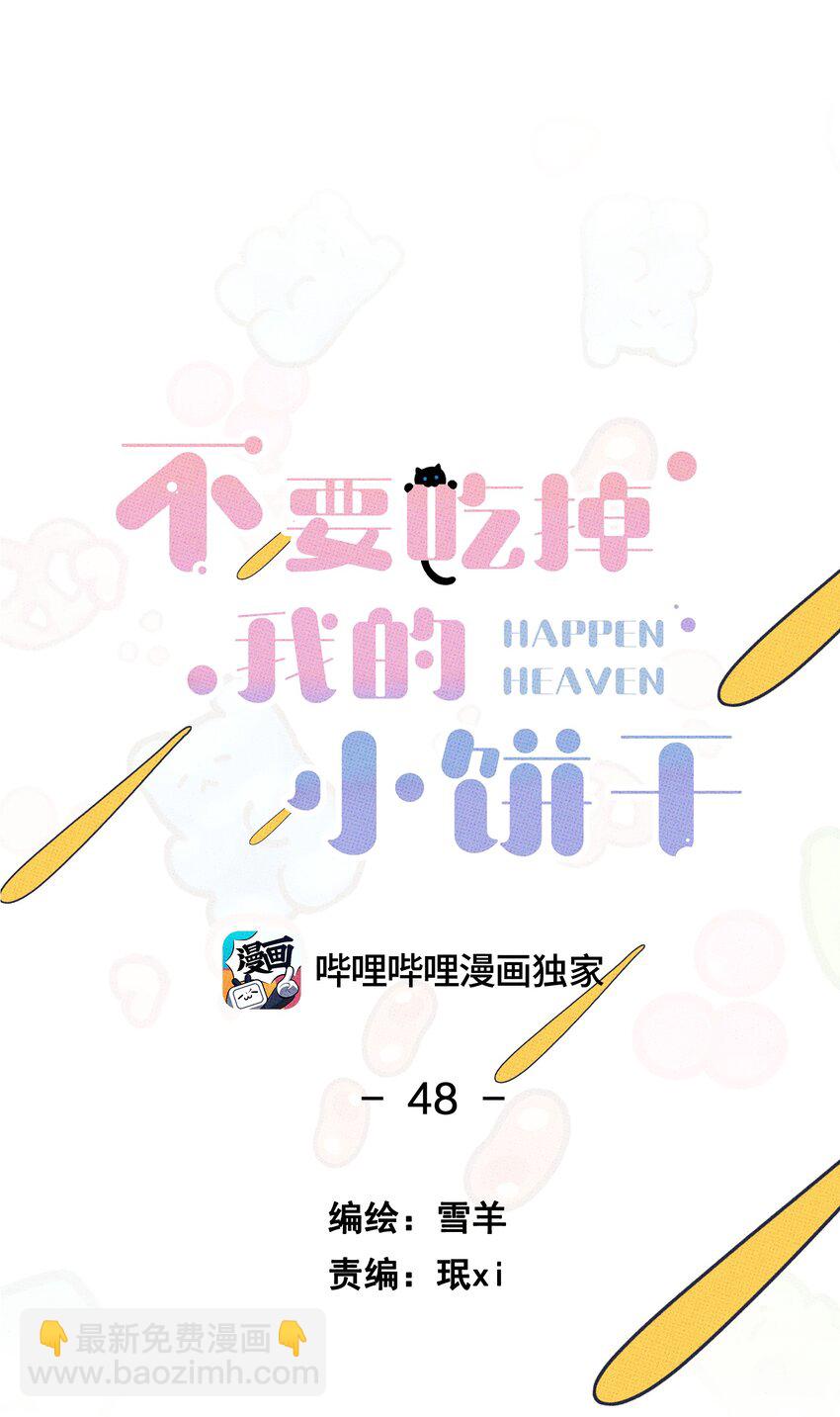 048 对不起7