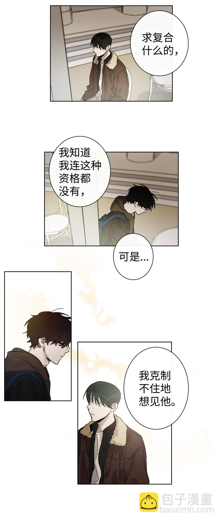 03 前任24
