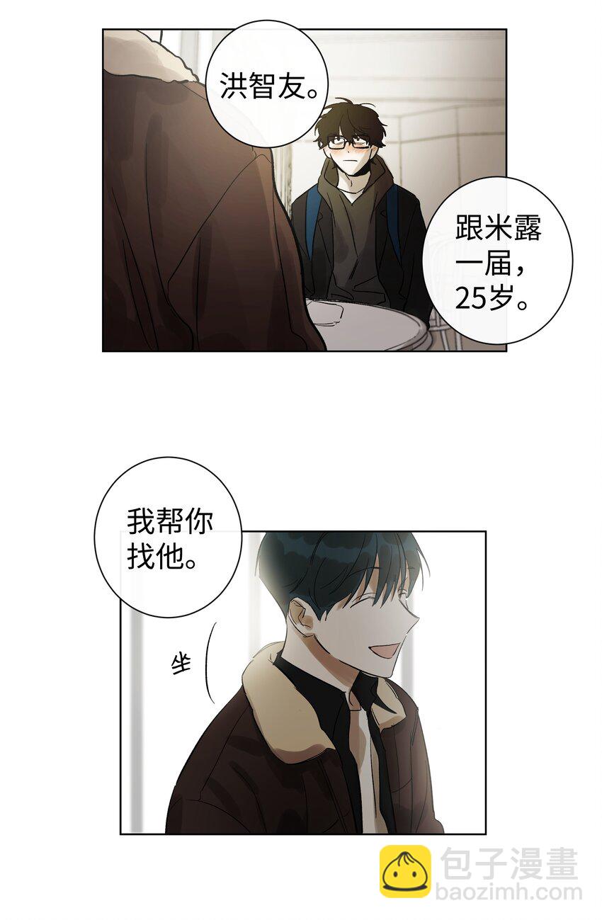 03 前任27
