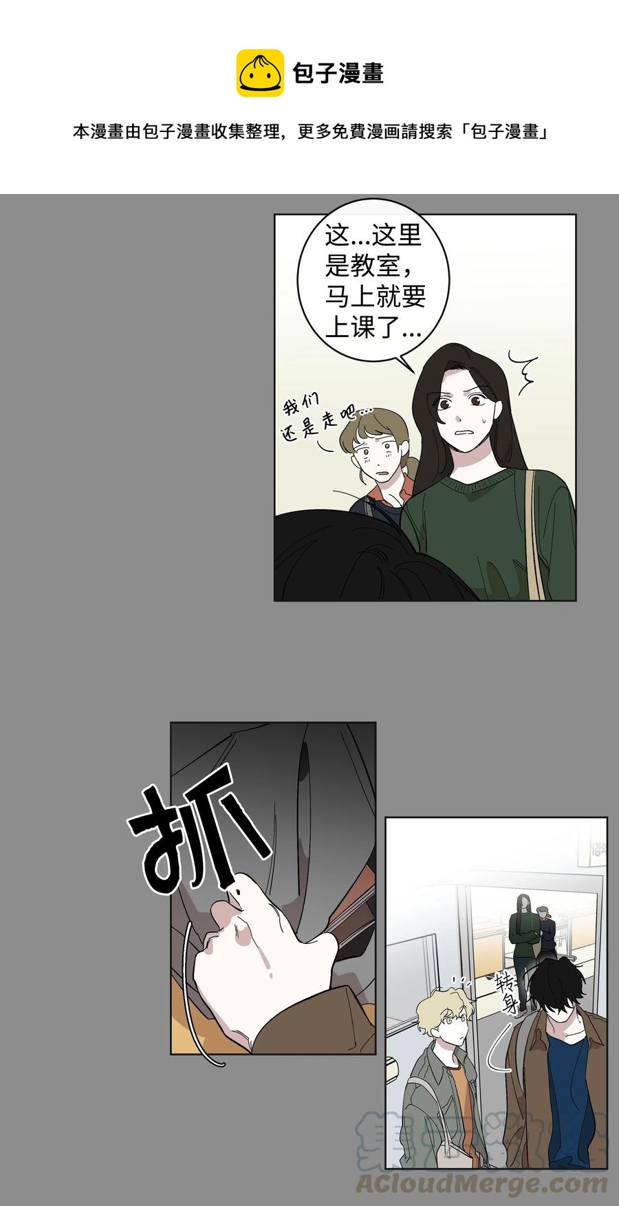 16 第二次相遇12
