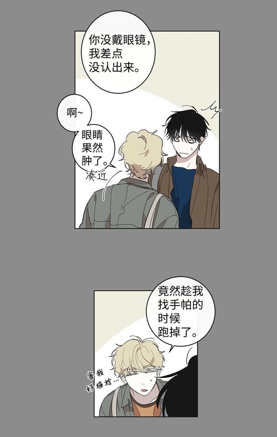 16 第二次相遇17