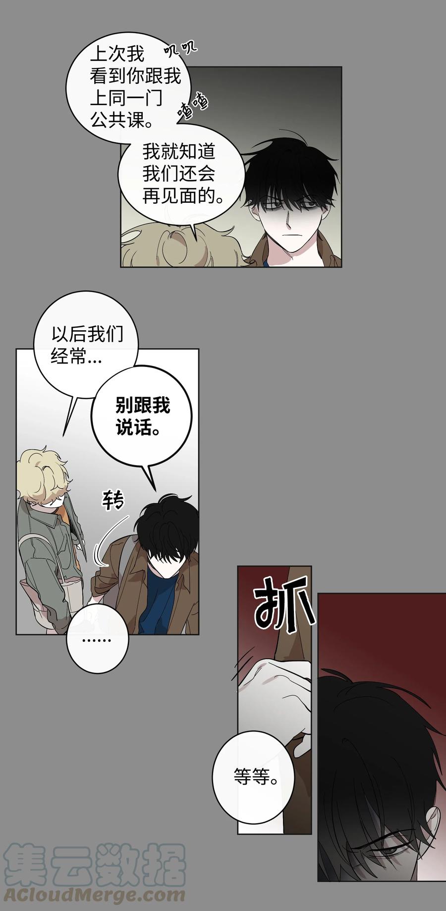 16 第二次相遇18