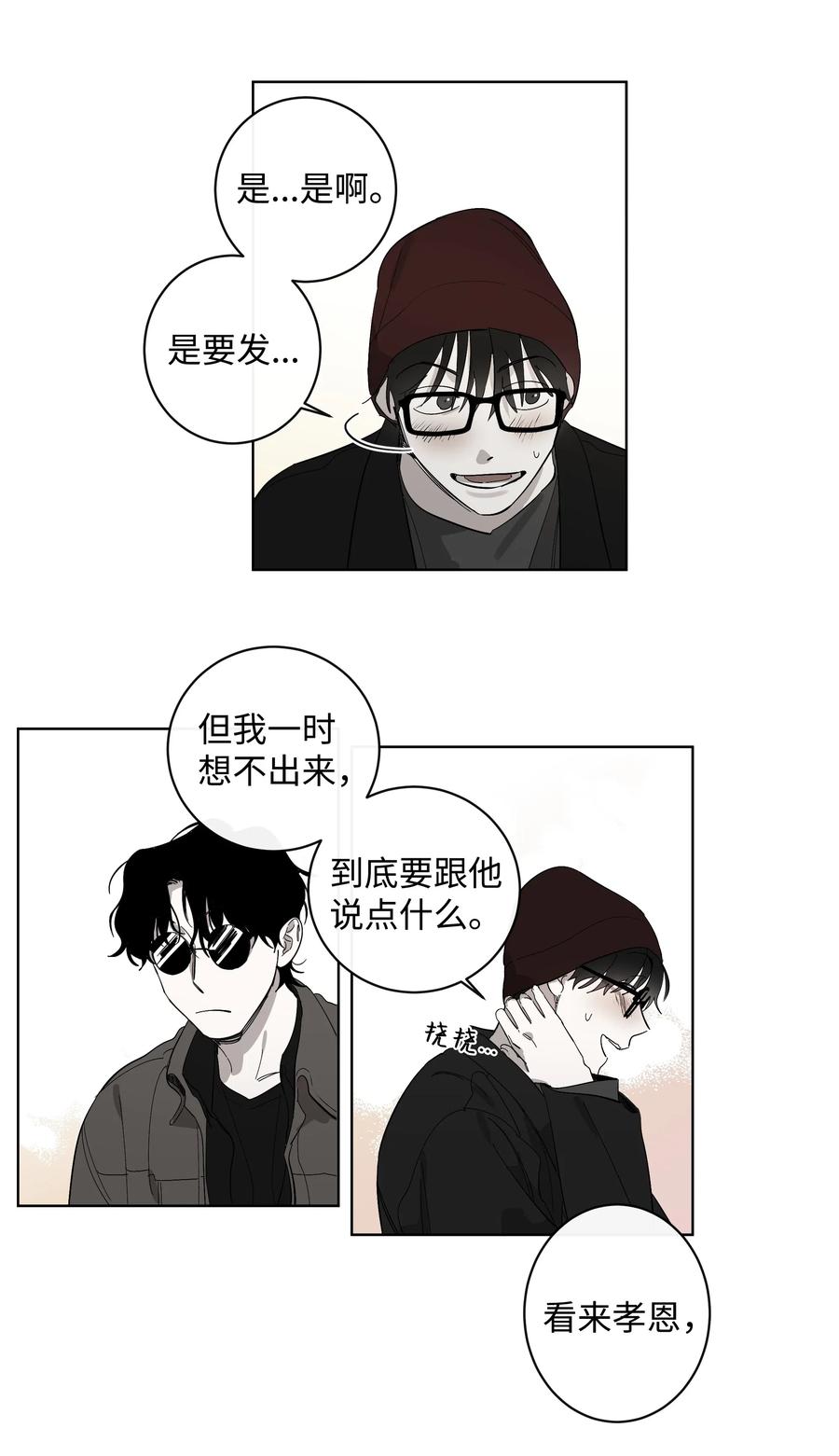 16 第二次相遇3