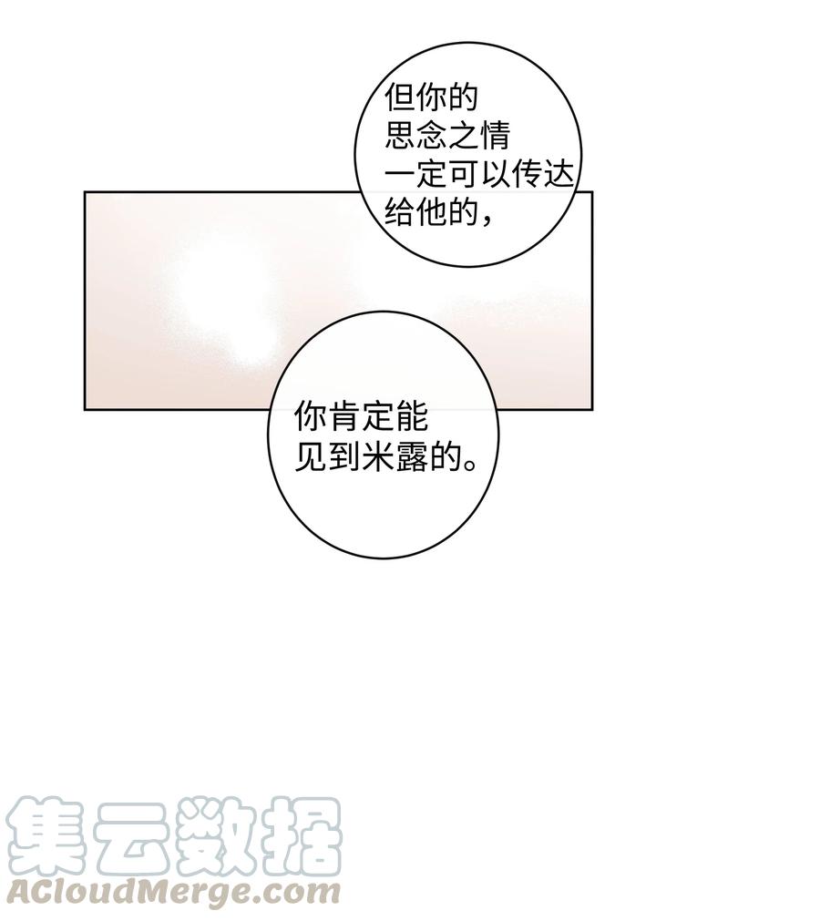 16 第二次相遇6