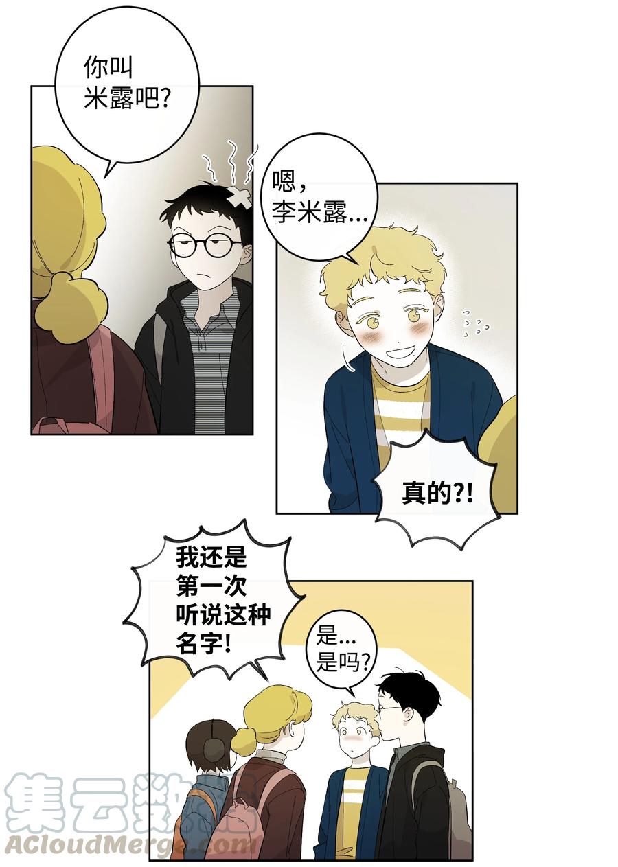 23 新朋友6