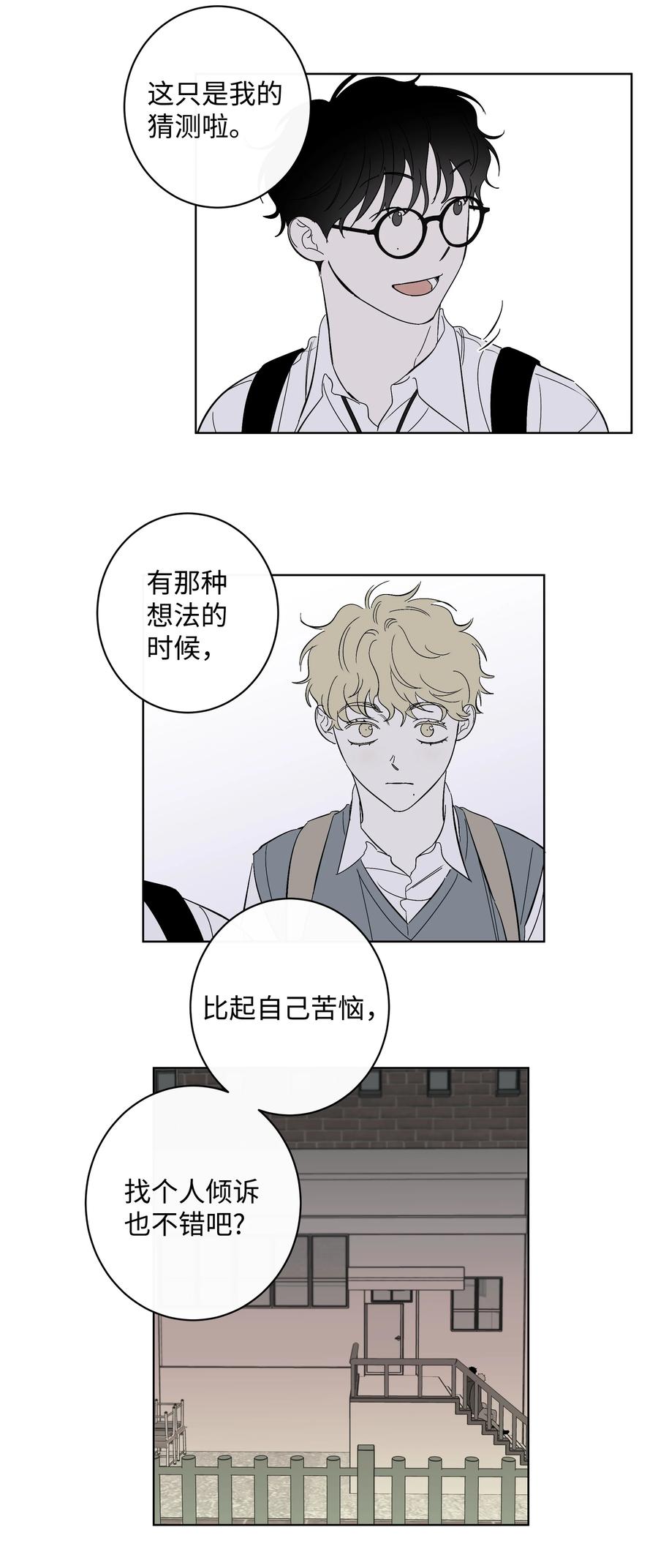 41 都是我的错15