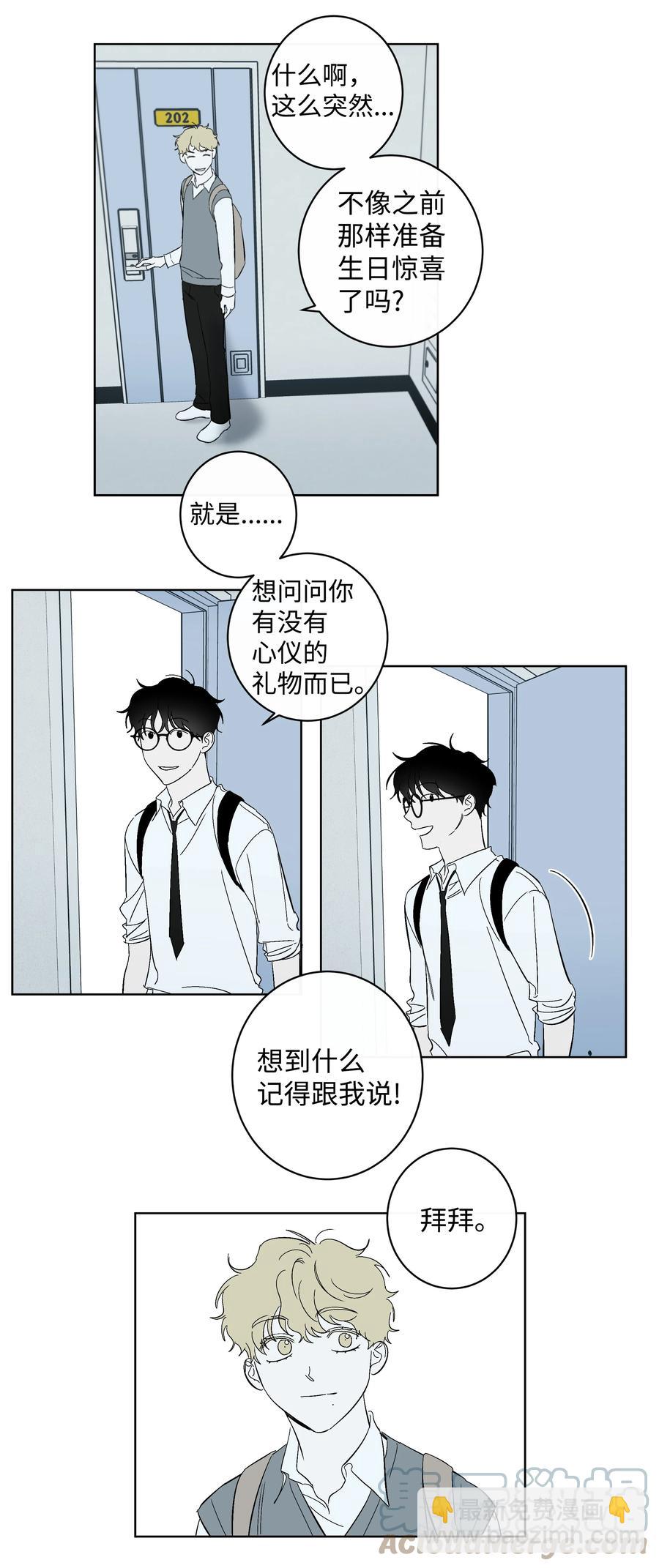 41 都是我的错20