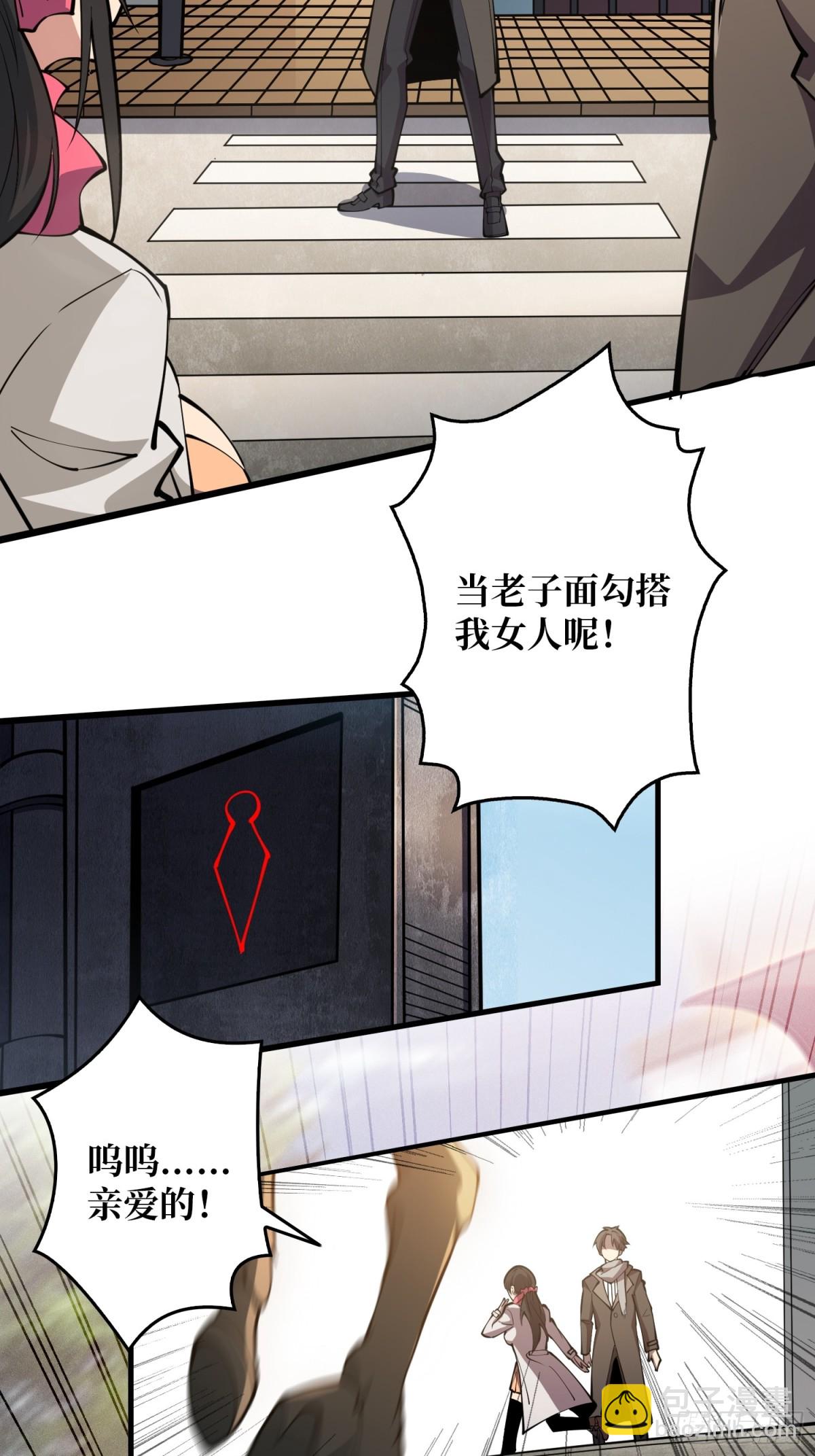 第1话 女妖的液体12