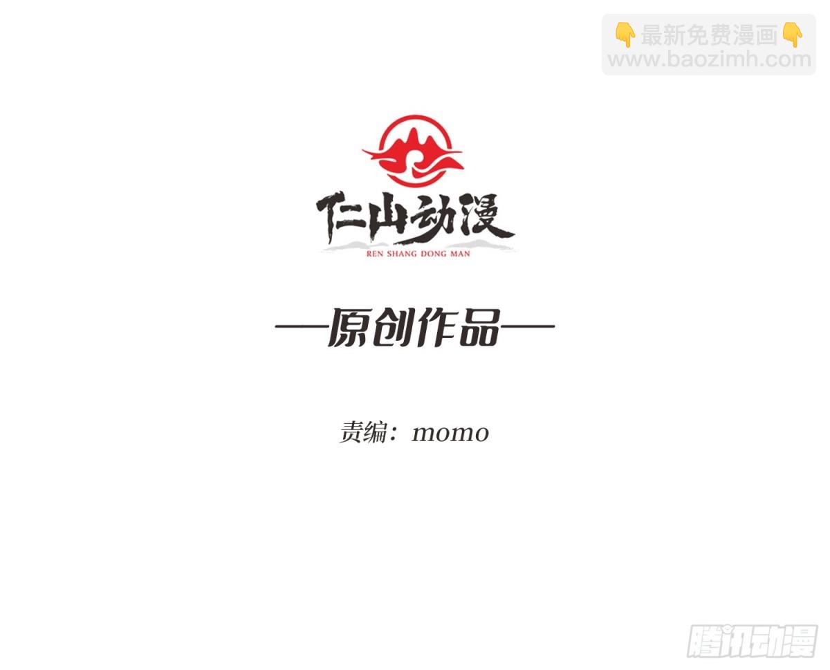 第1话 女妖的液体2