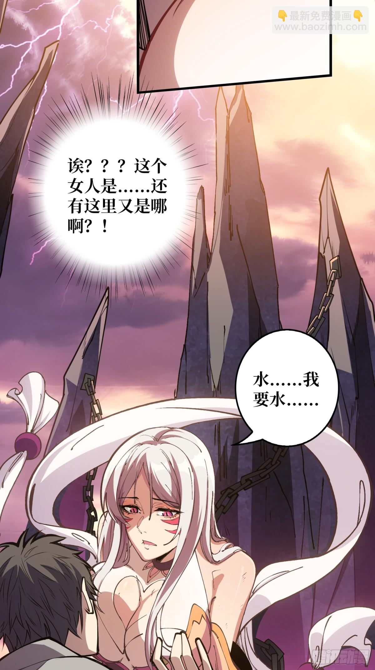 第1话 女妖的液体22