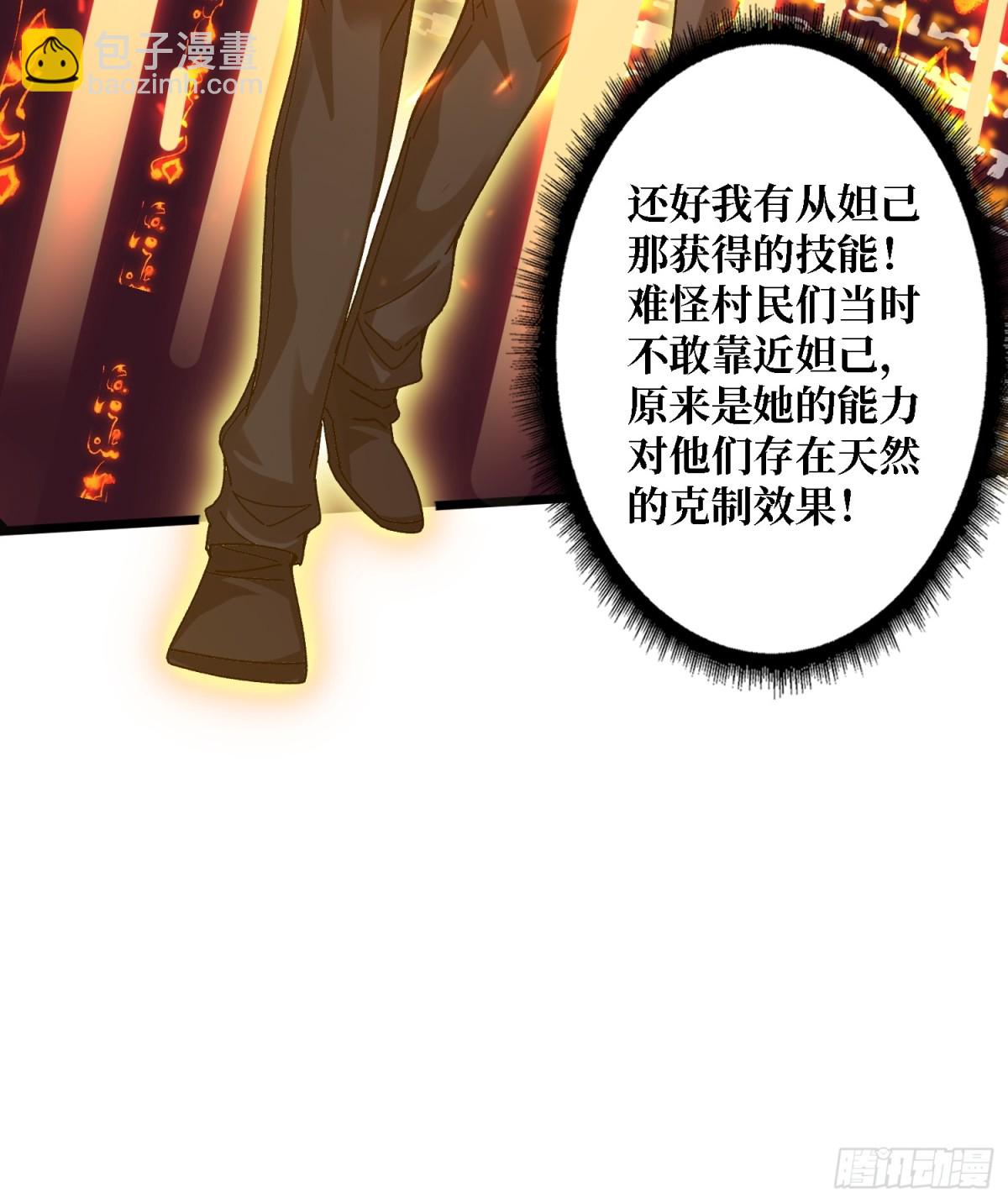 第5话 温暖的尸体11