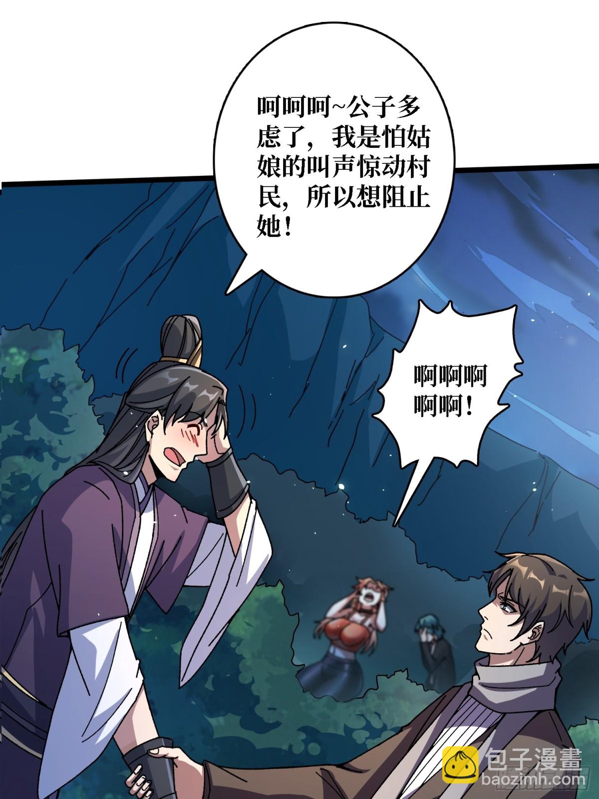 第5话 温暖的尸体16