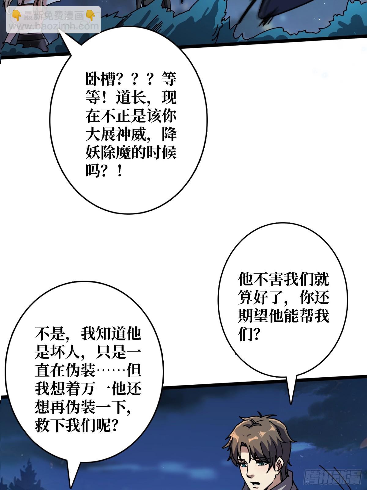 第5话 温暖的尸体21