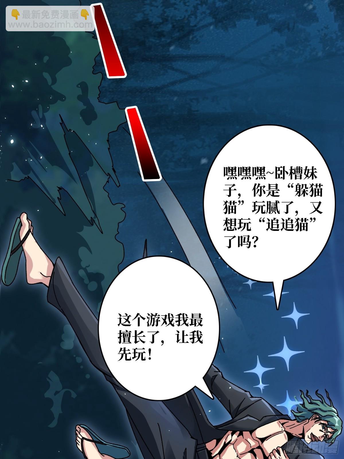 第5话 温暖的尸体23