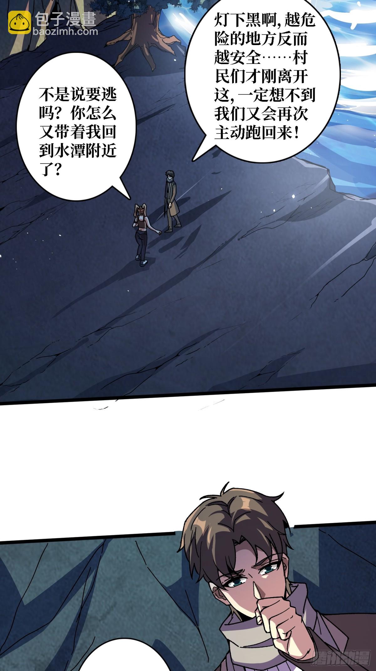 第5话 温暖的尸体31
