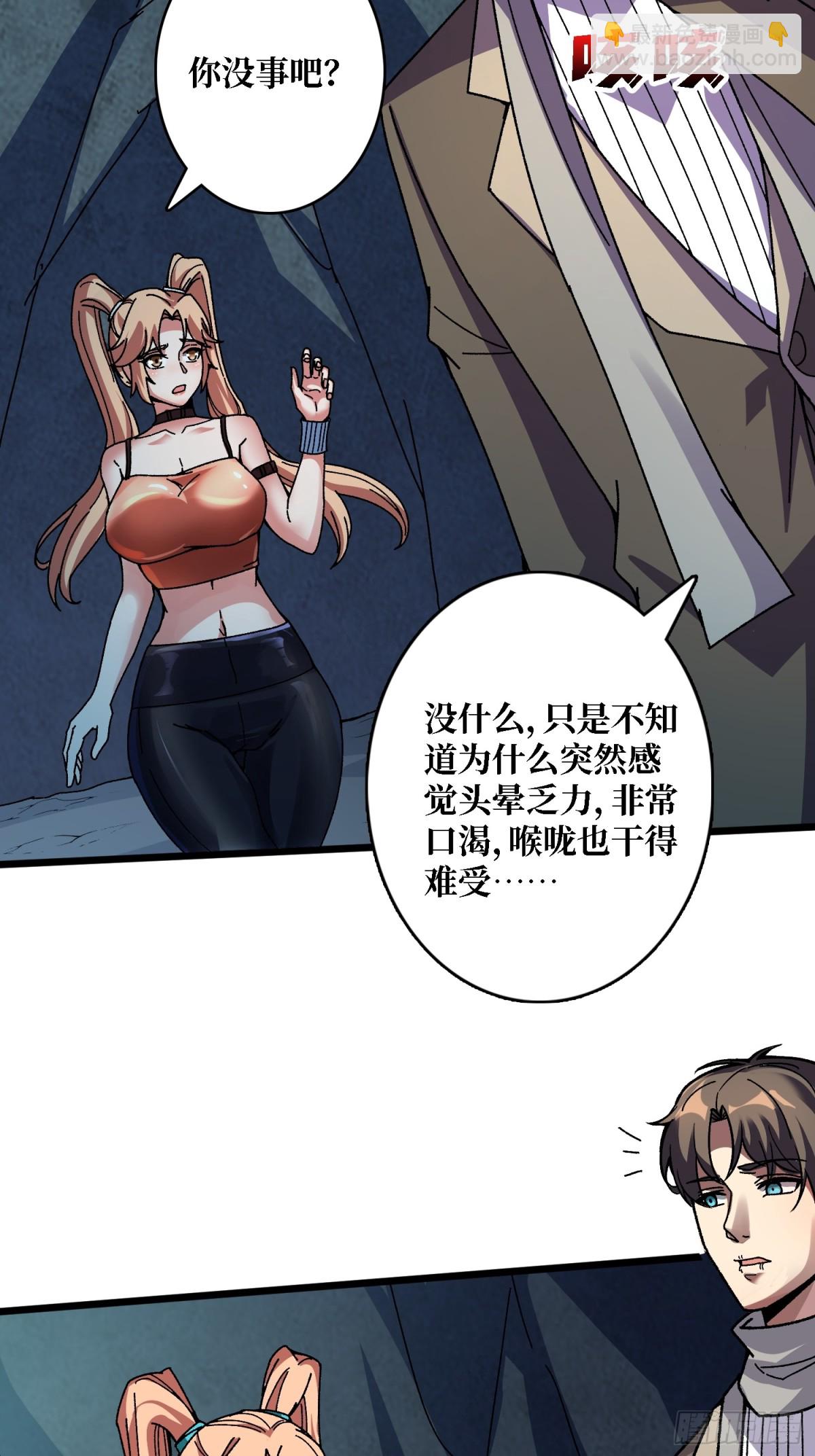 第5话 温暖的尸体32