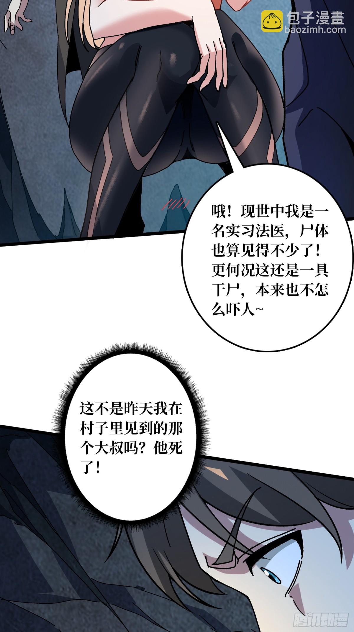 第5话 温暖的尸体39