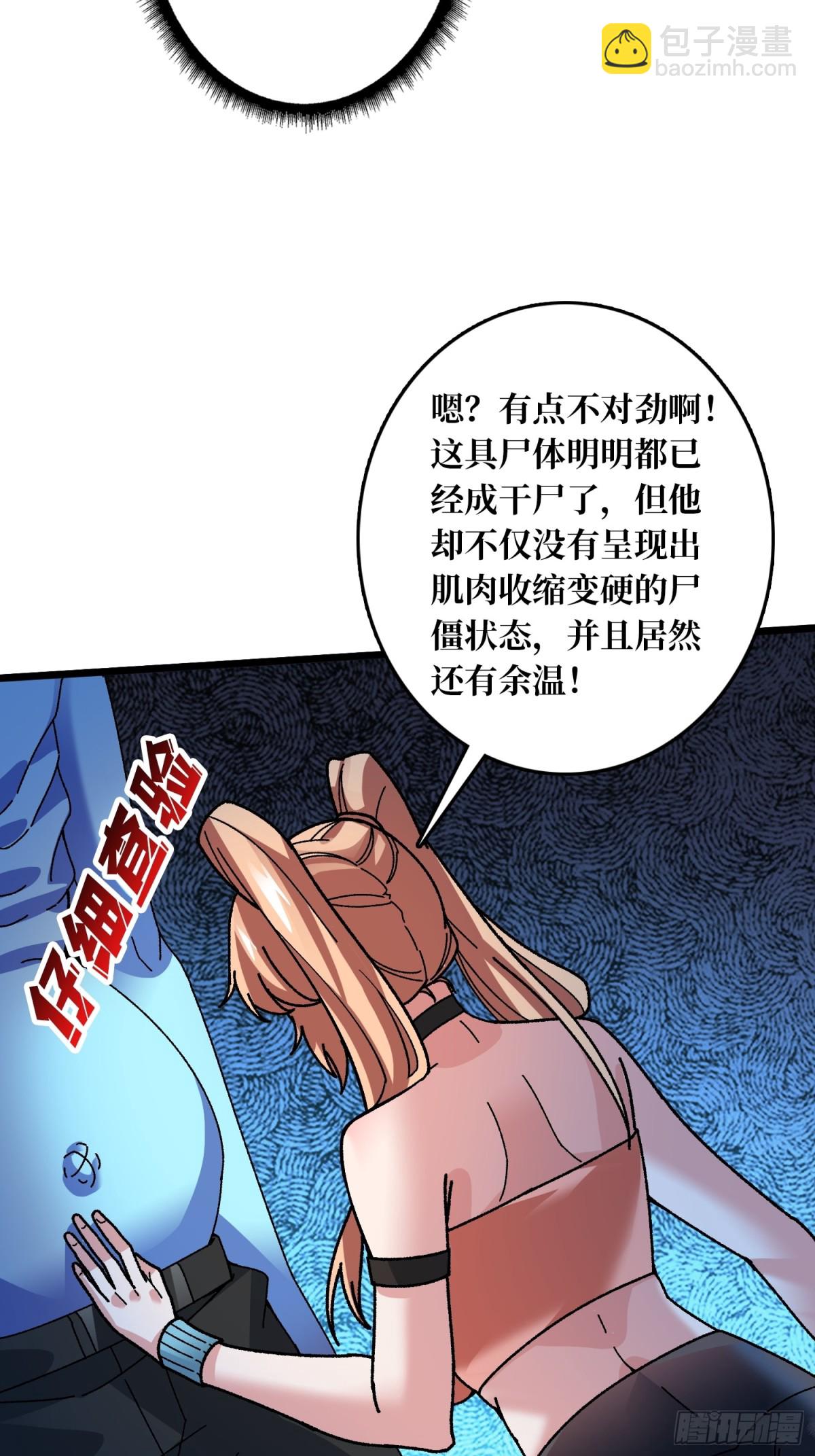 第5话 温暖的尸体41