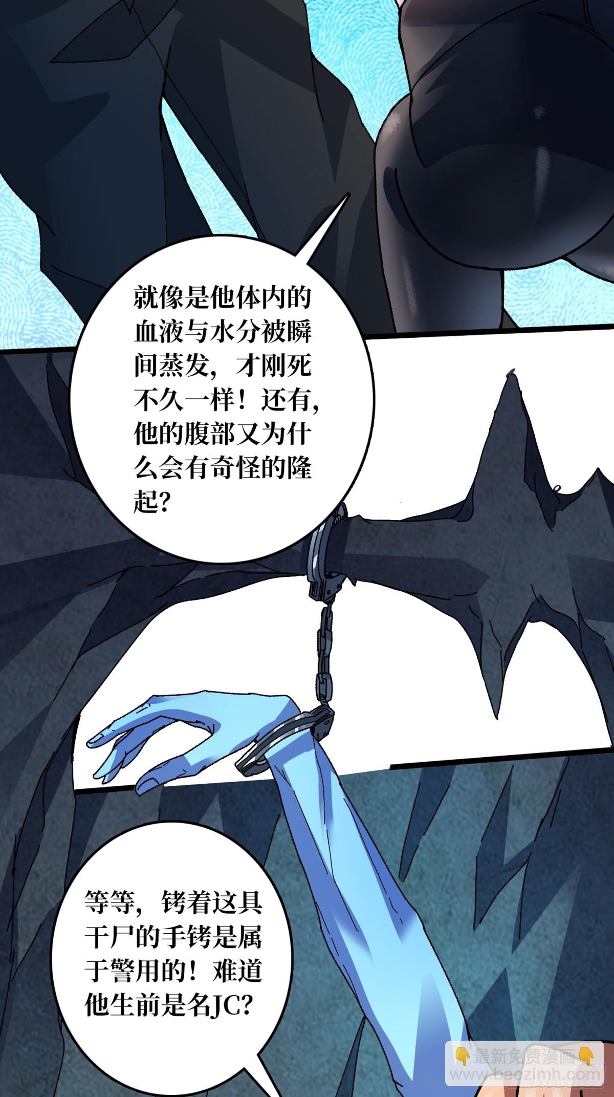 第5话 温暖的尸体42