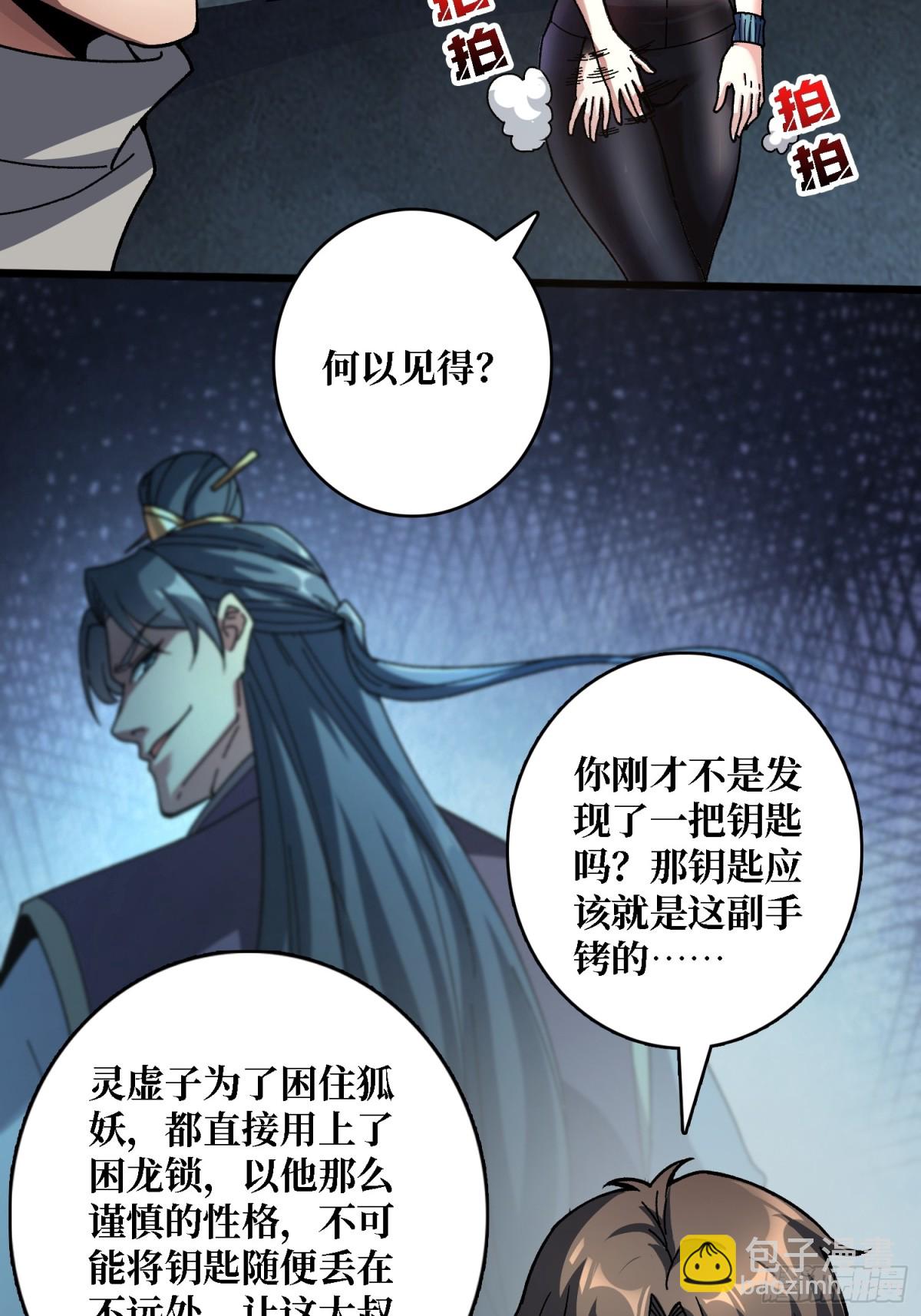 第5话 温暖的尸体50