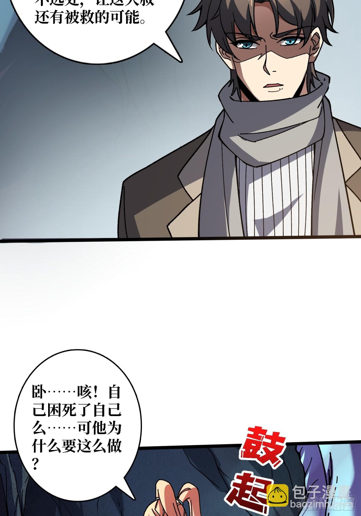第5话 温暖的尸体51