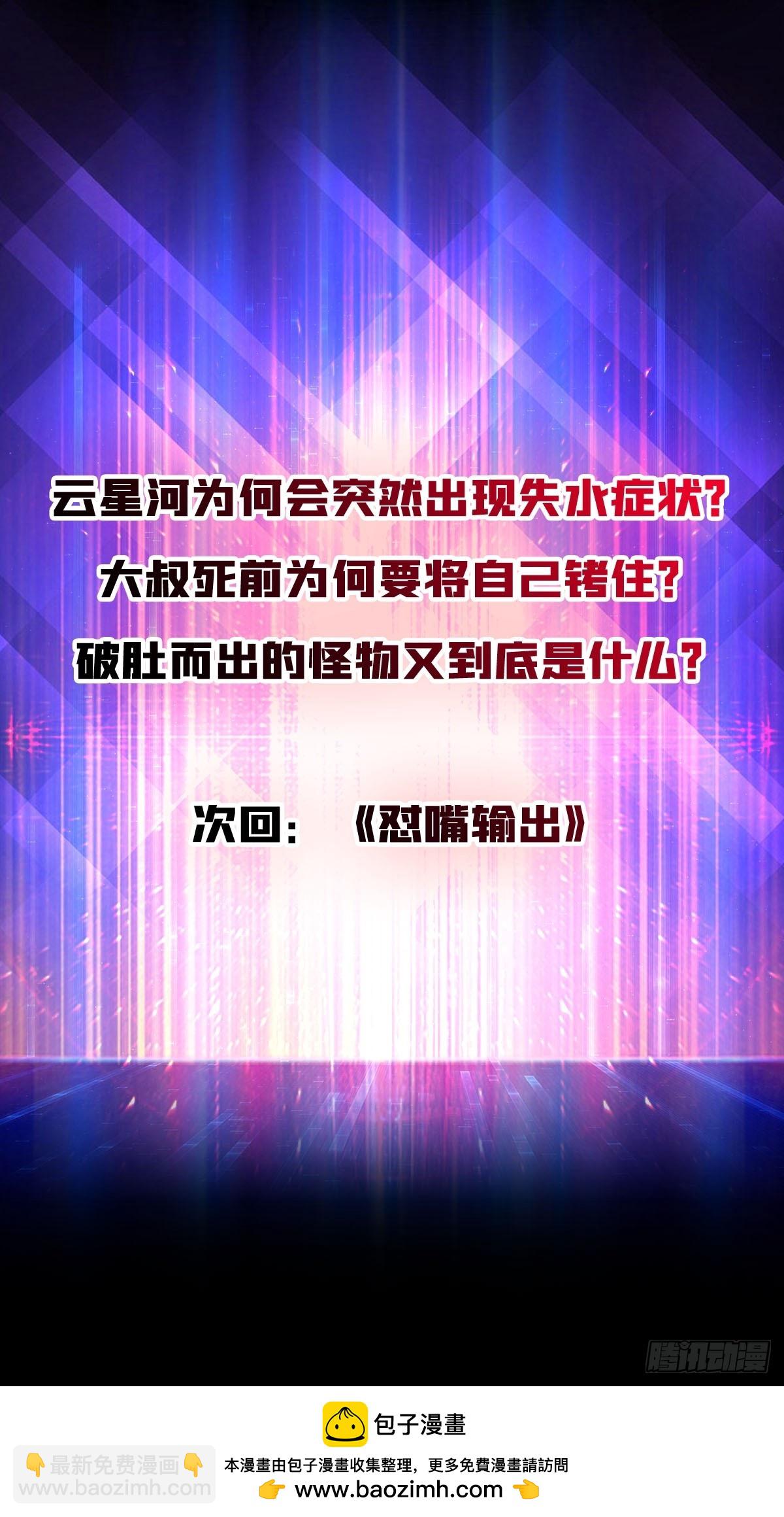 第5话 温暖的尸体56