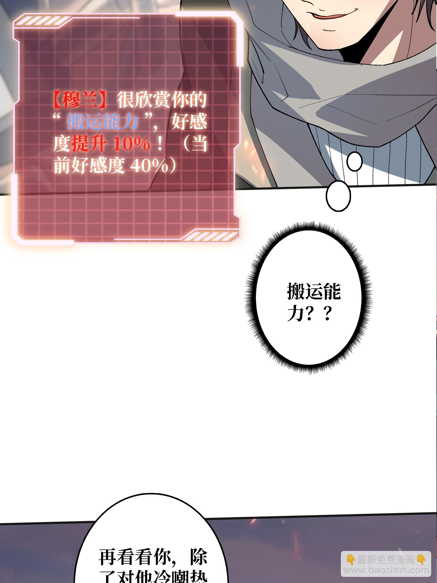 第20话 慷他人之慨19