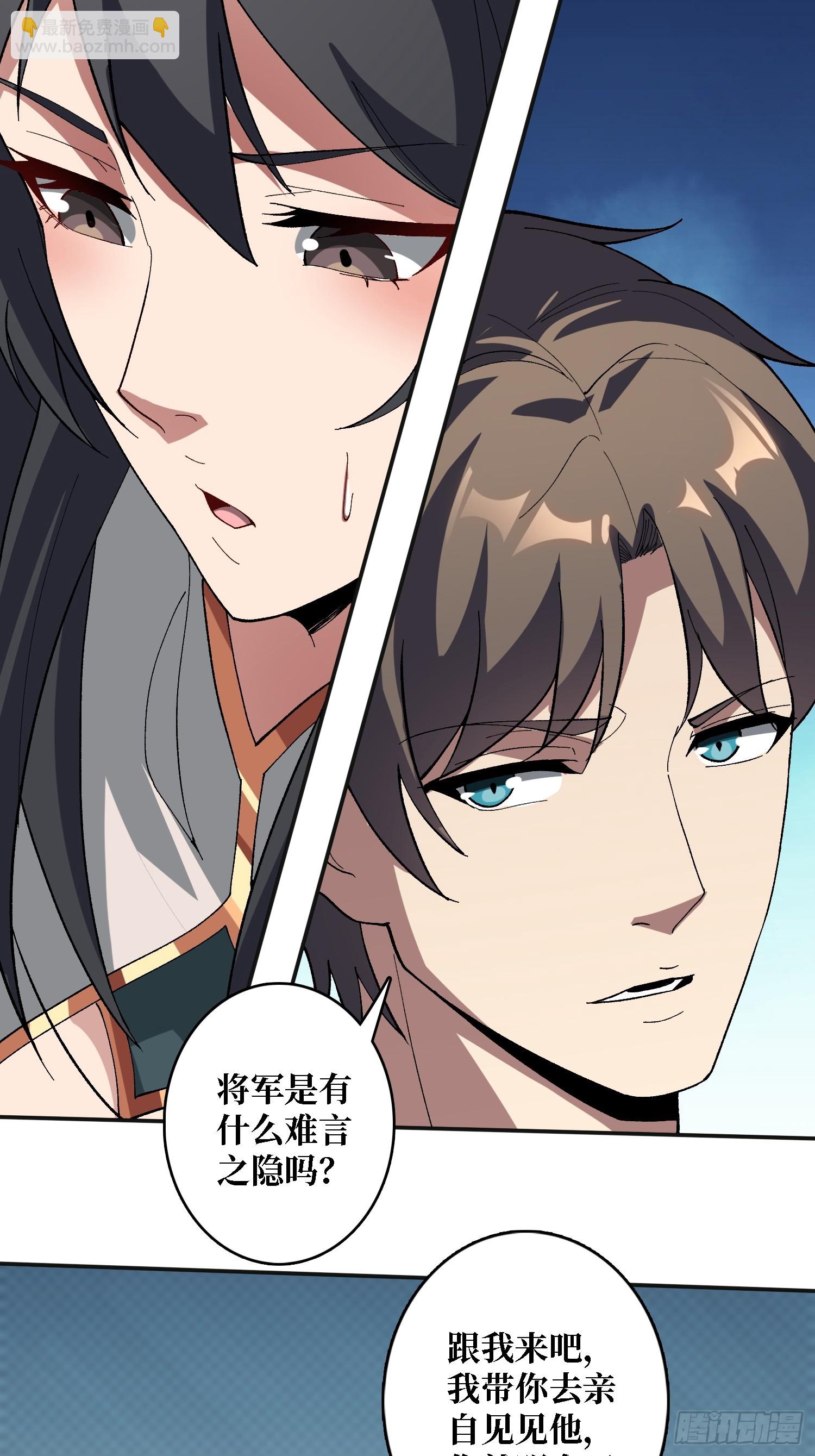 第20话 慷他人之慨30