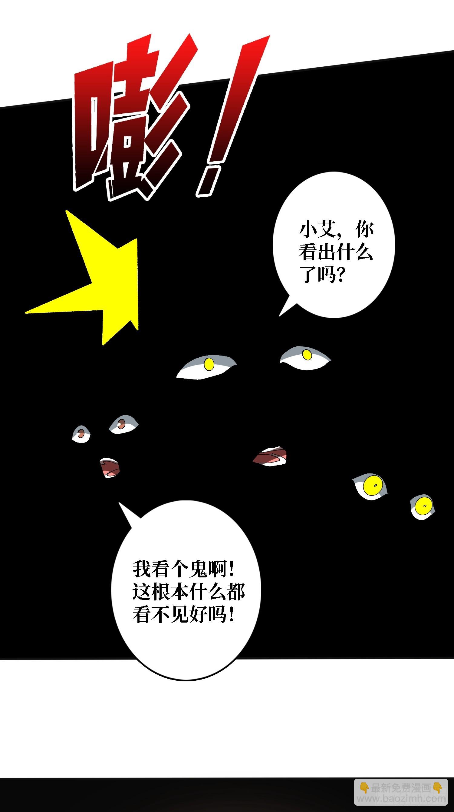 第20话 慷他人之慨40