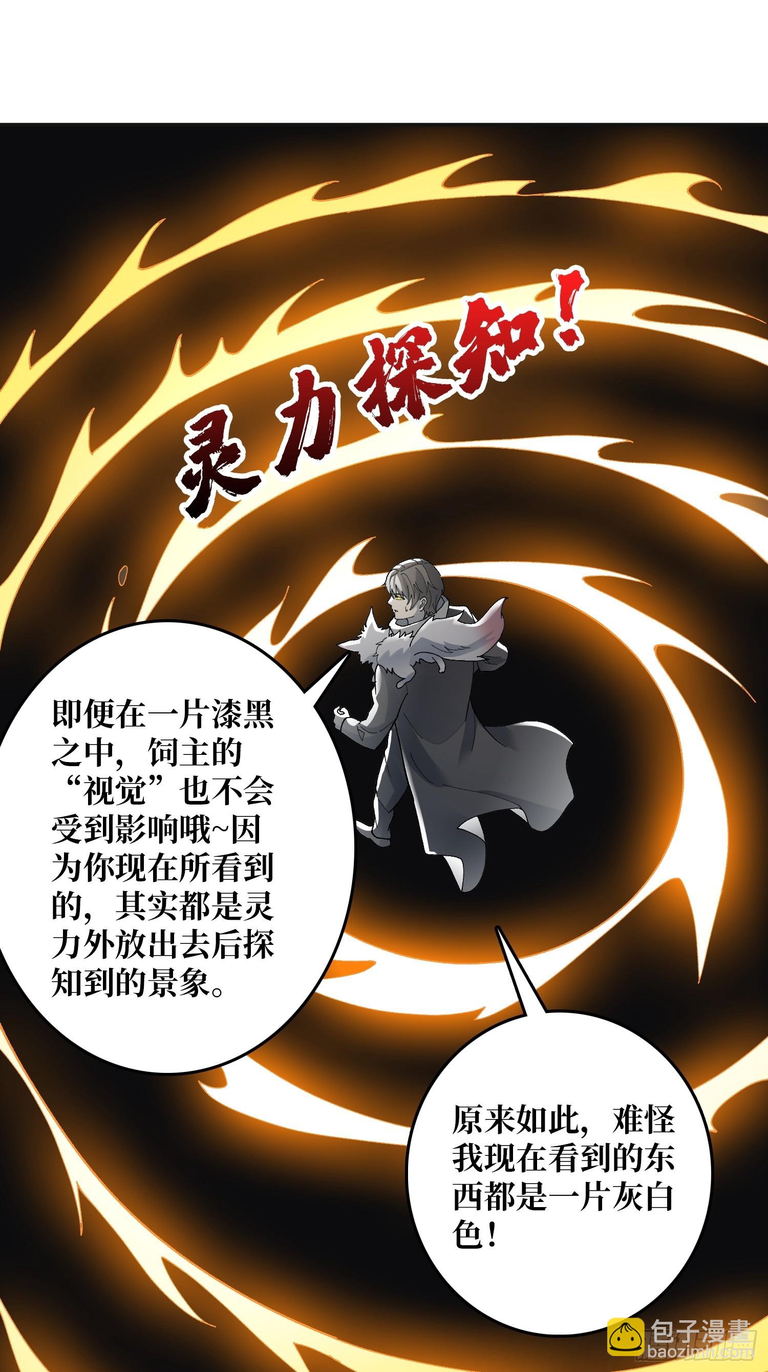 第20话 慷他人之慨42