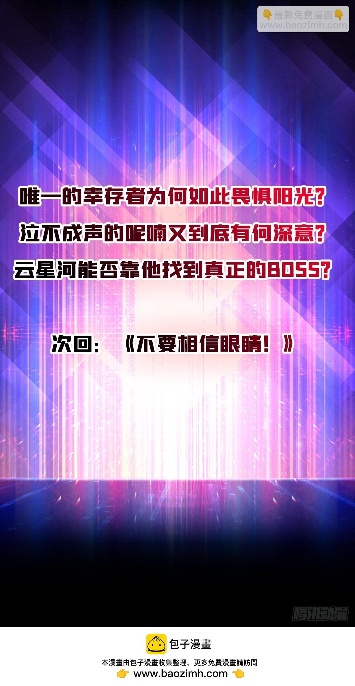 第20话 慷他人之慨49