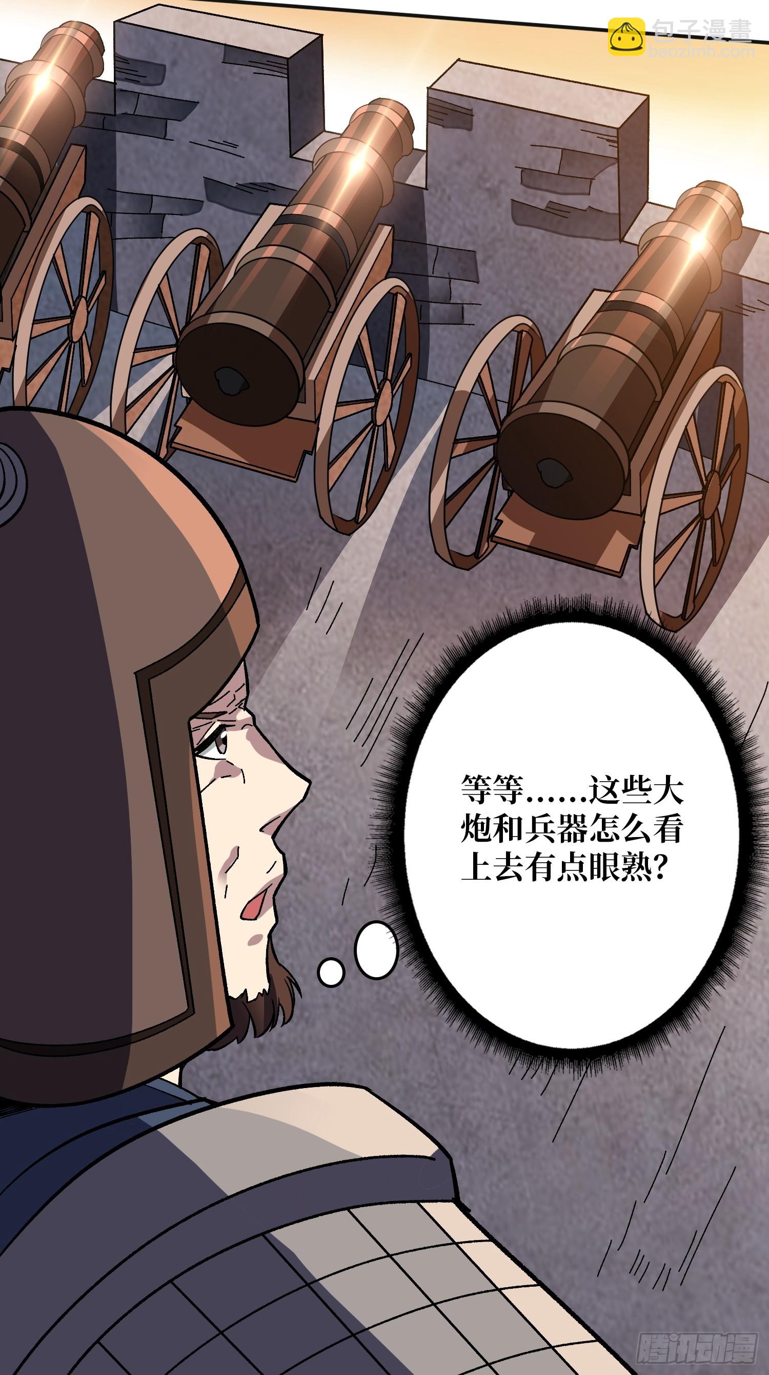 第20话 慷他人之慨6