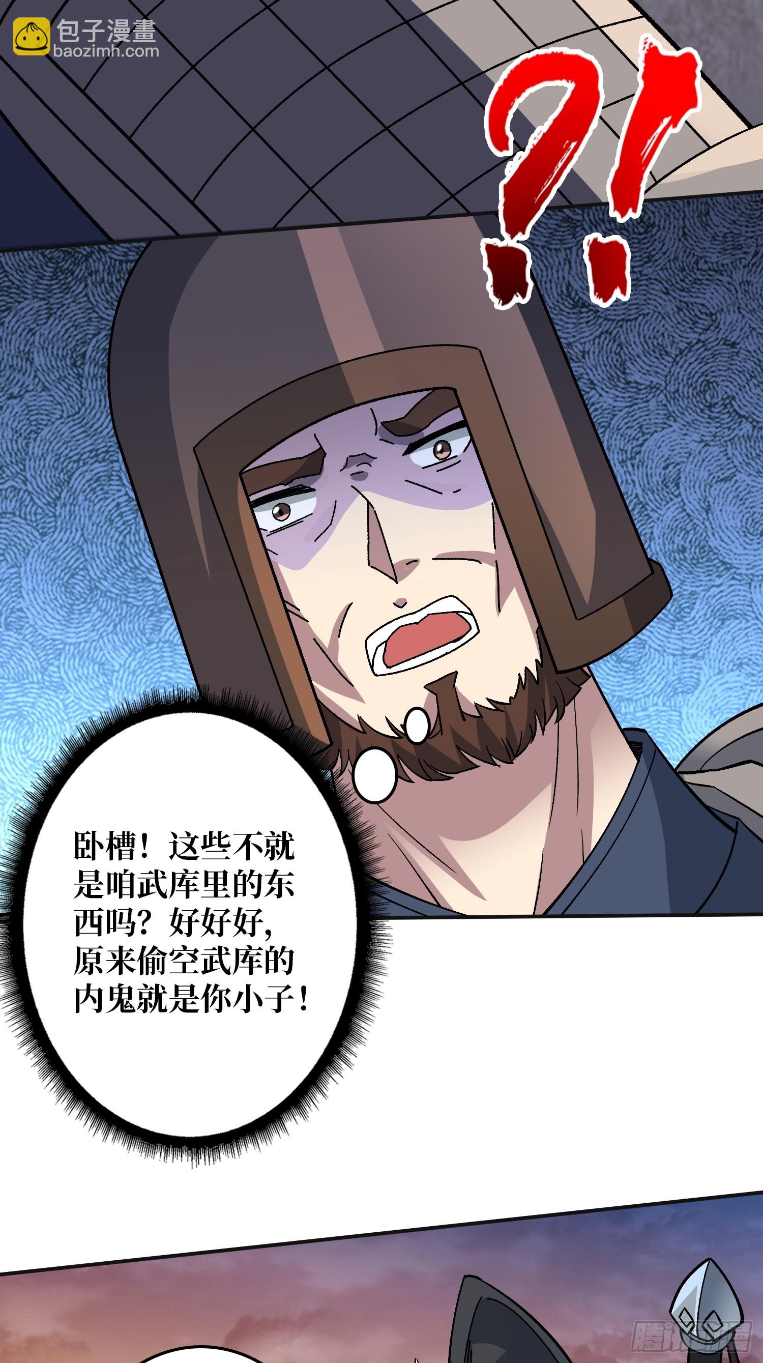 第20话 慷他人之慨7