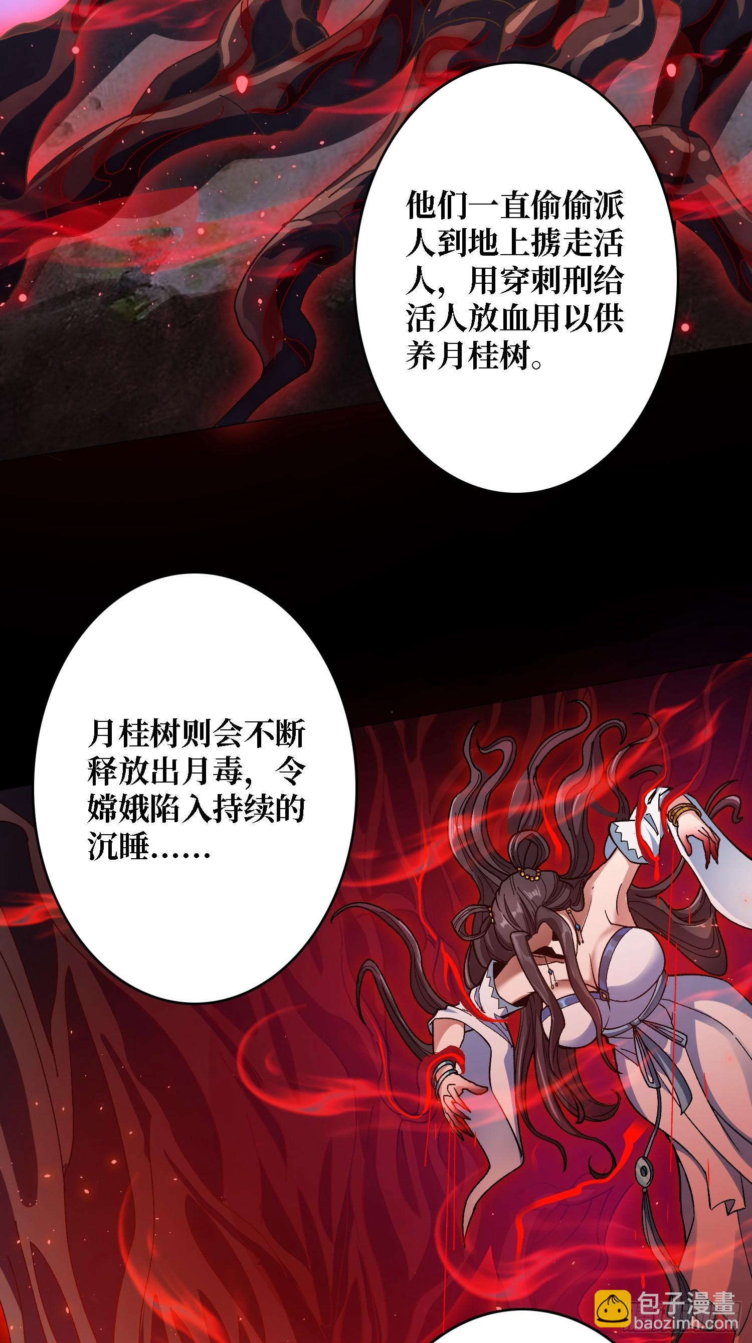 第40话 真相？谎言？10