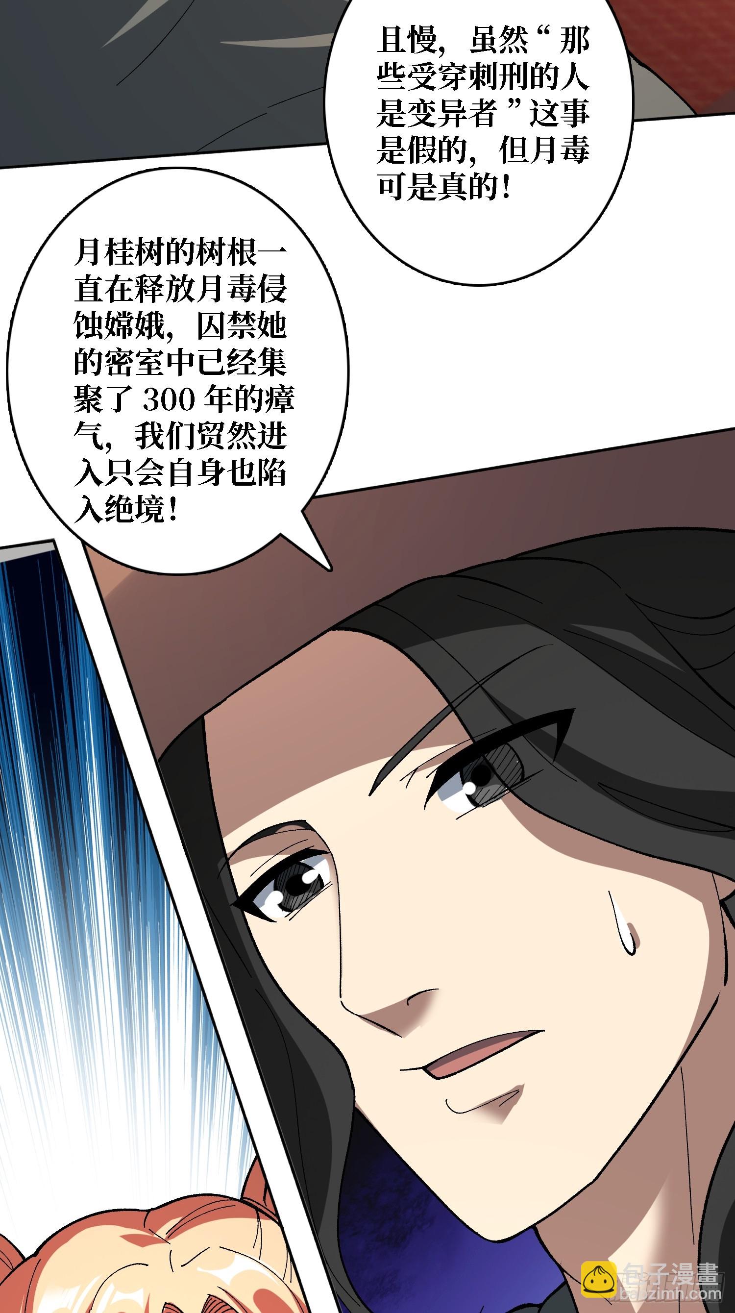 第40话 真相？谎言？15