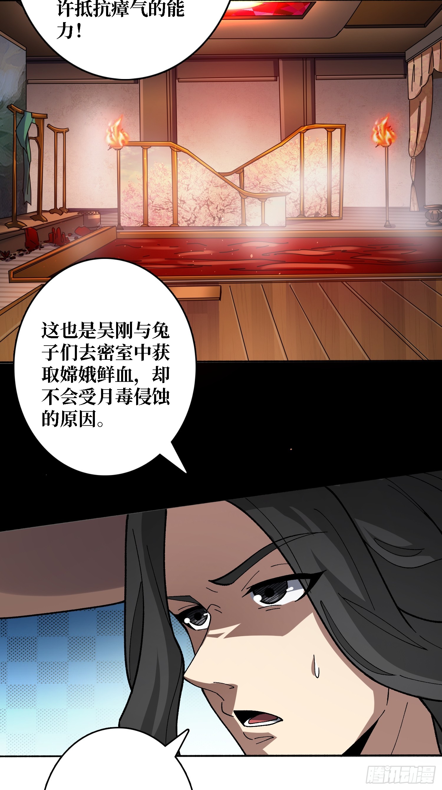 第40话 真相？谎言？18