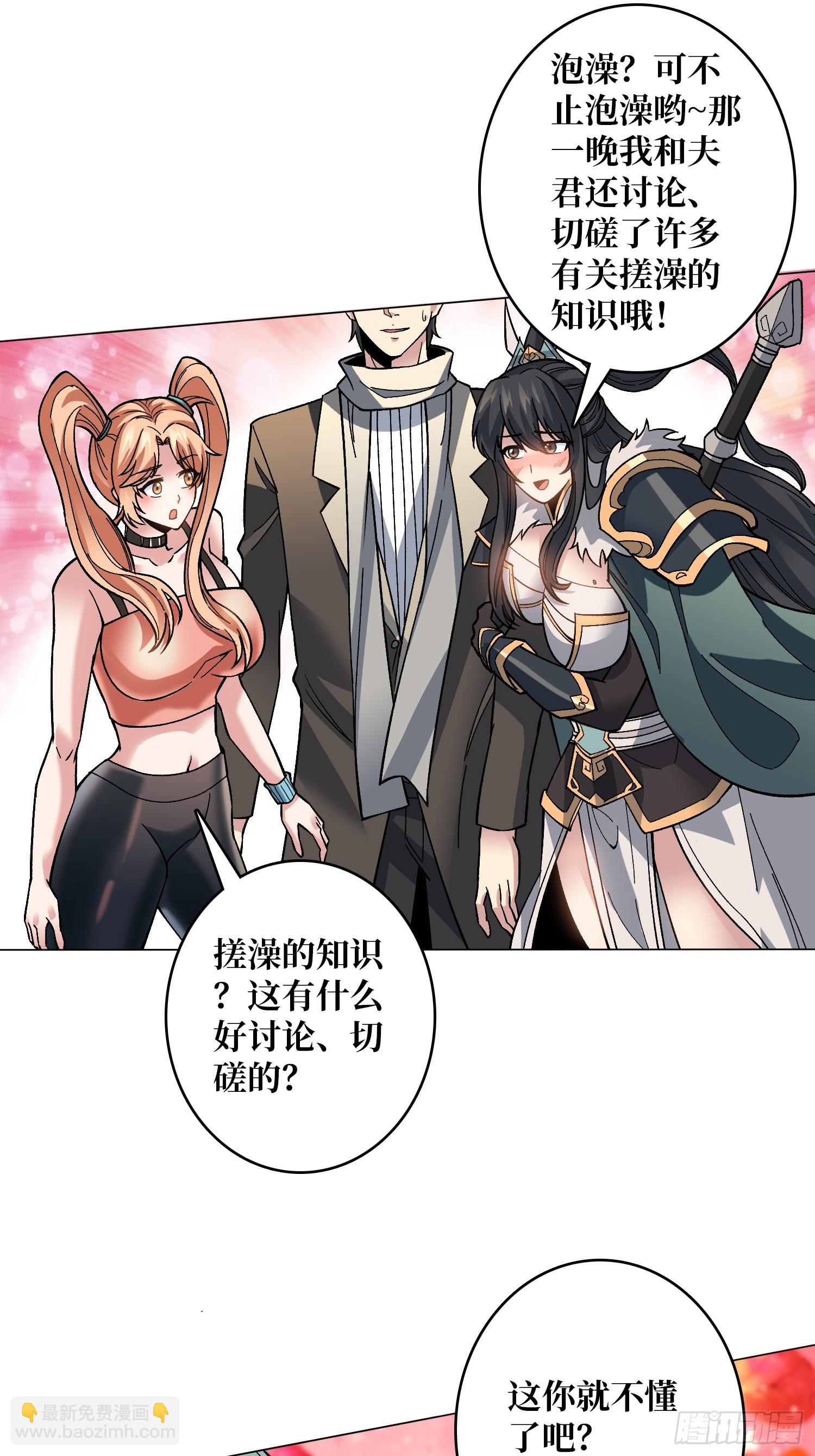 第40话 真相？谎言？21
