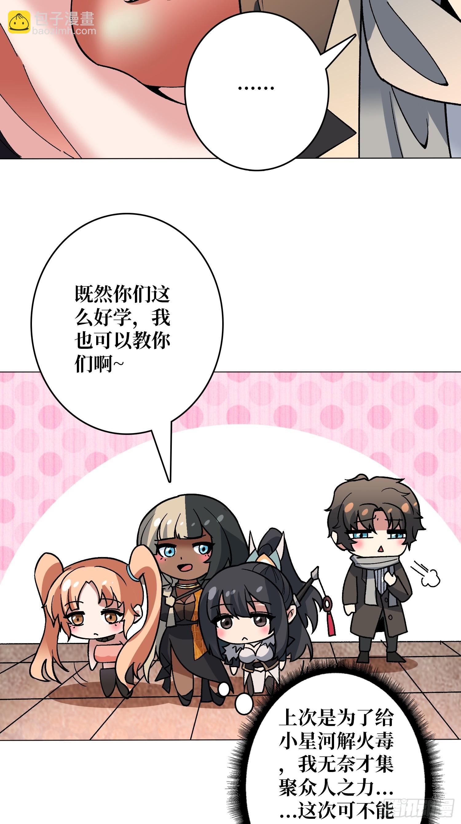 第40话 真相？谎言？27