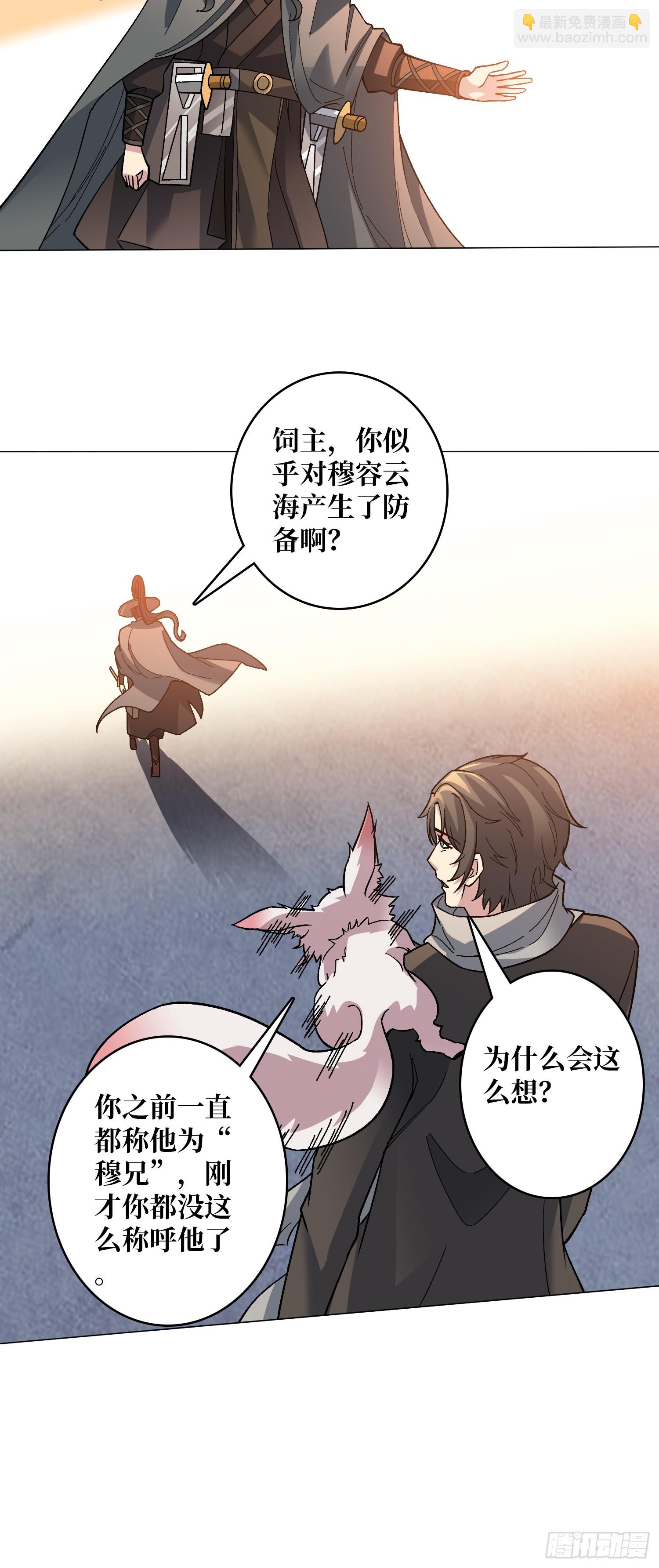 第40话 真相？谎言？29