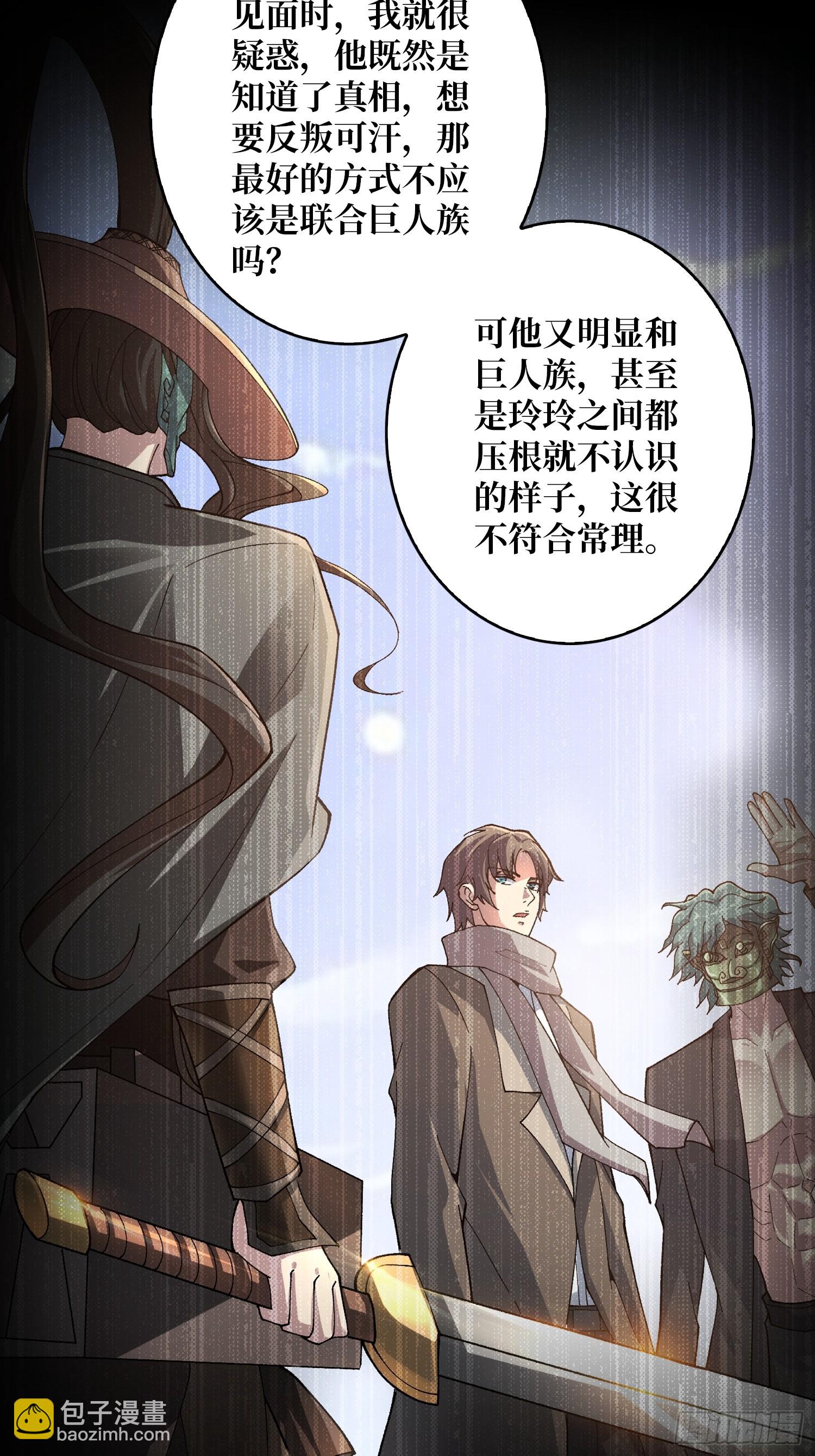 第40话 真相？谎言？31