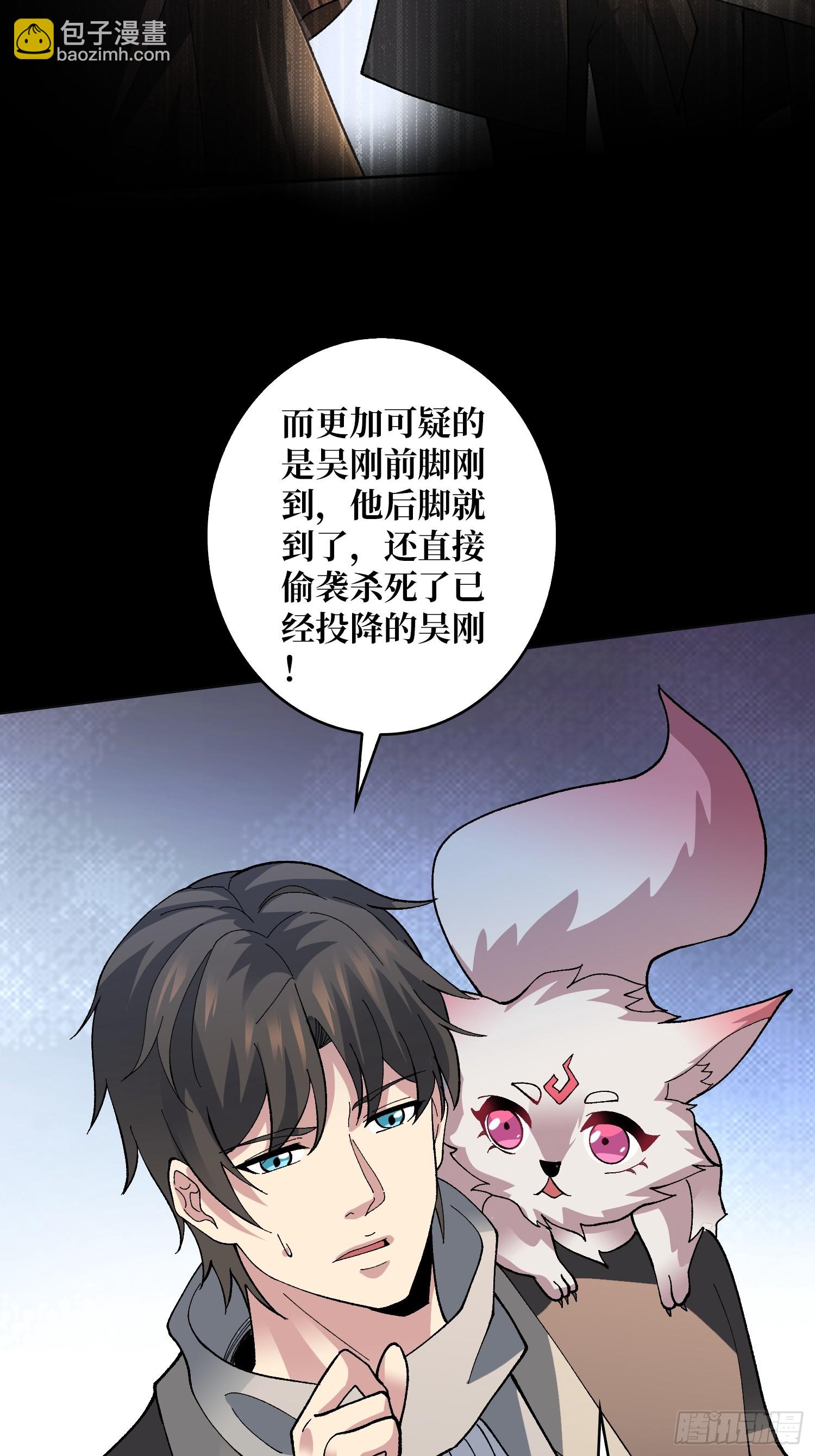第40话 真相？谎言？32
