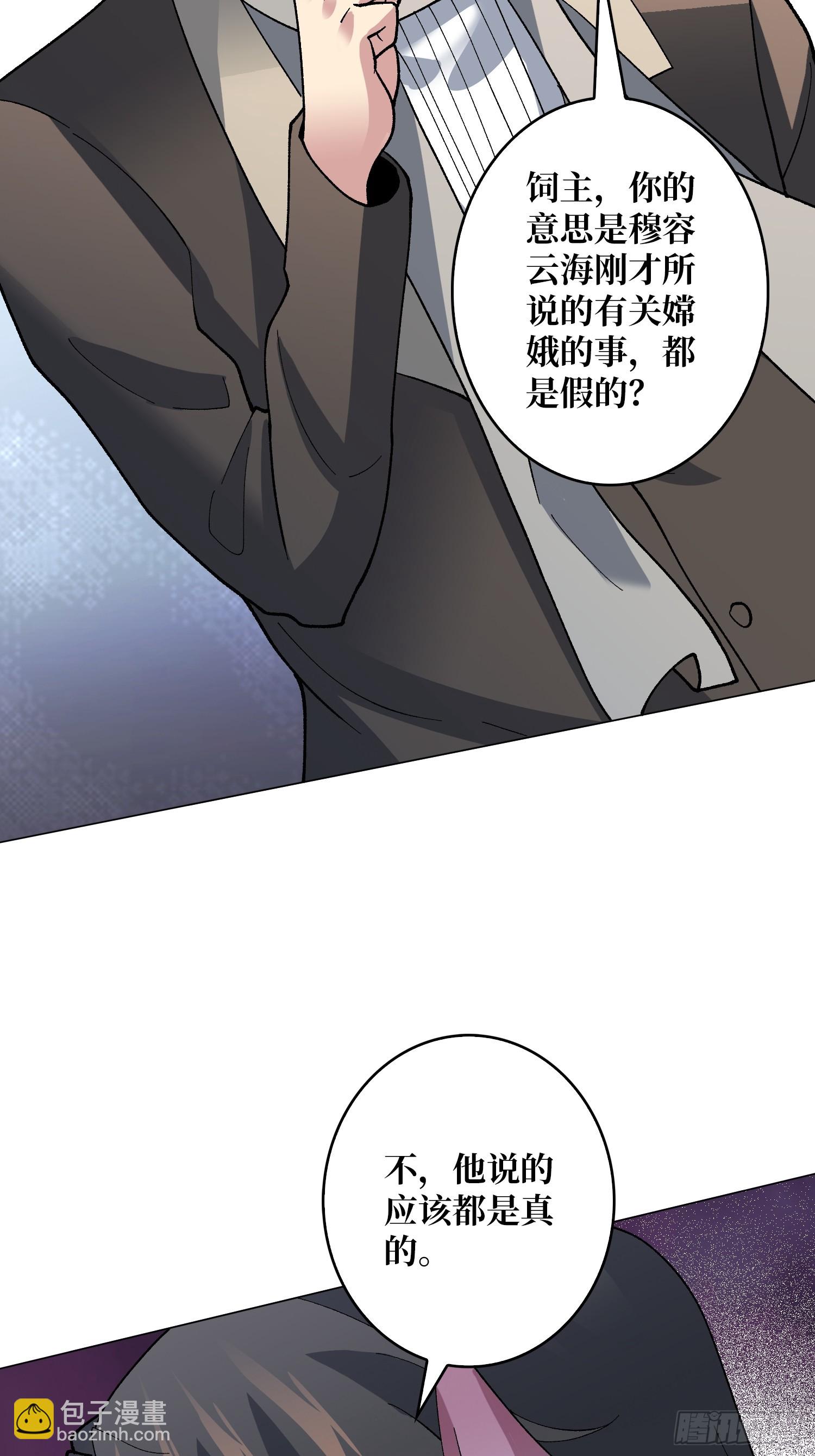 第40话 真相？谎言？33