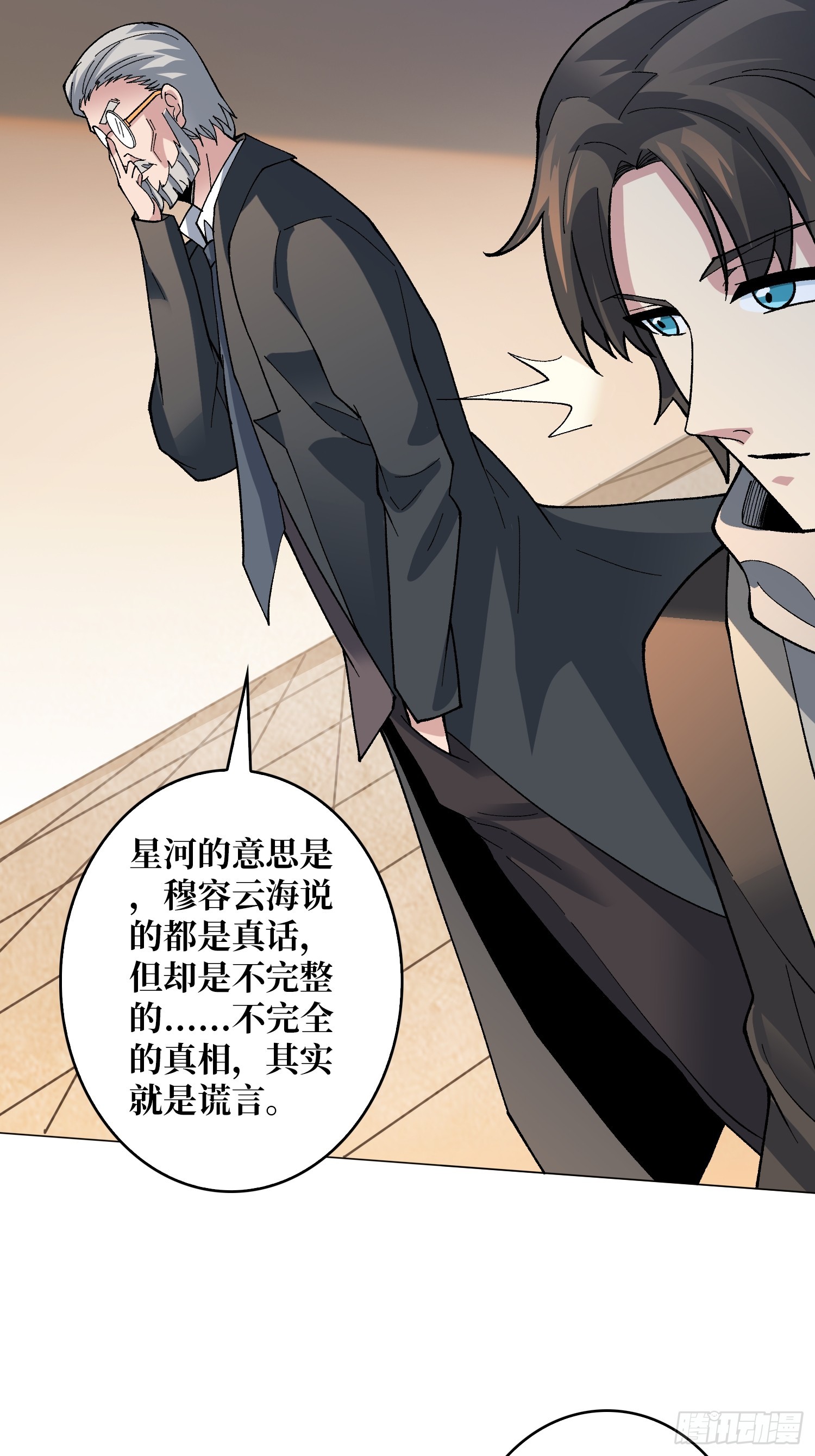第40话 真相？谎言？35