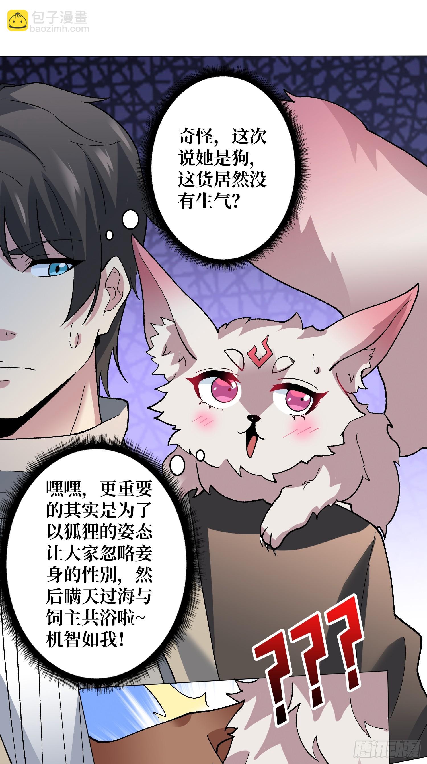 第40话 真相？谎言？37