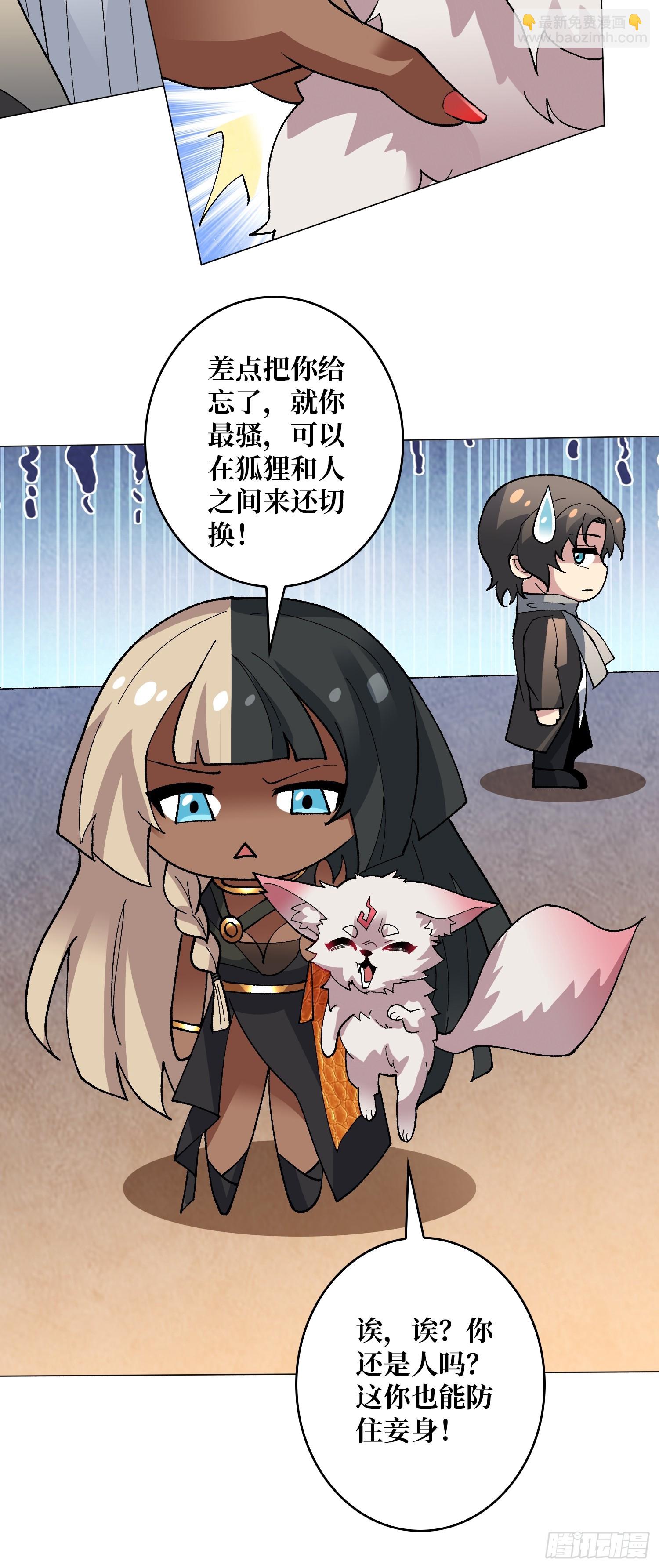 第40话 真相？谎言？38
