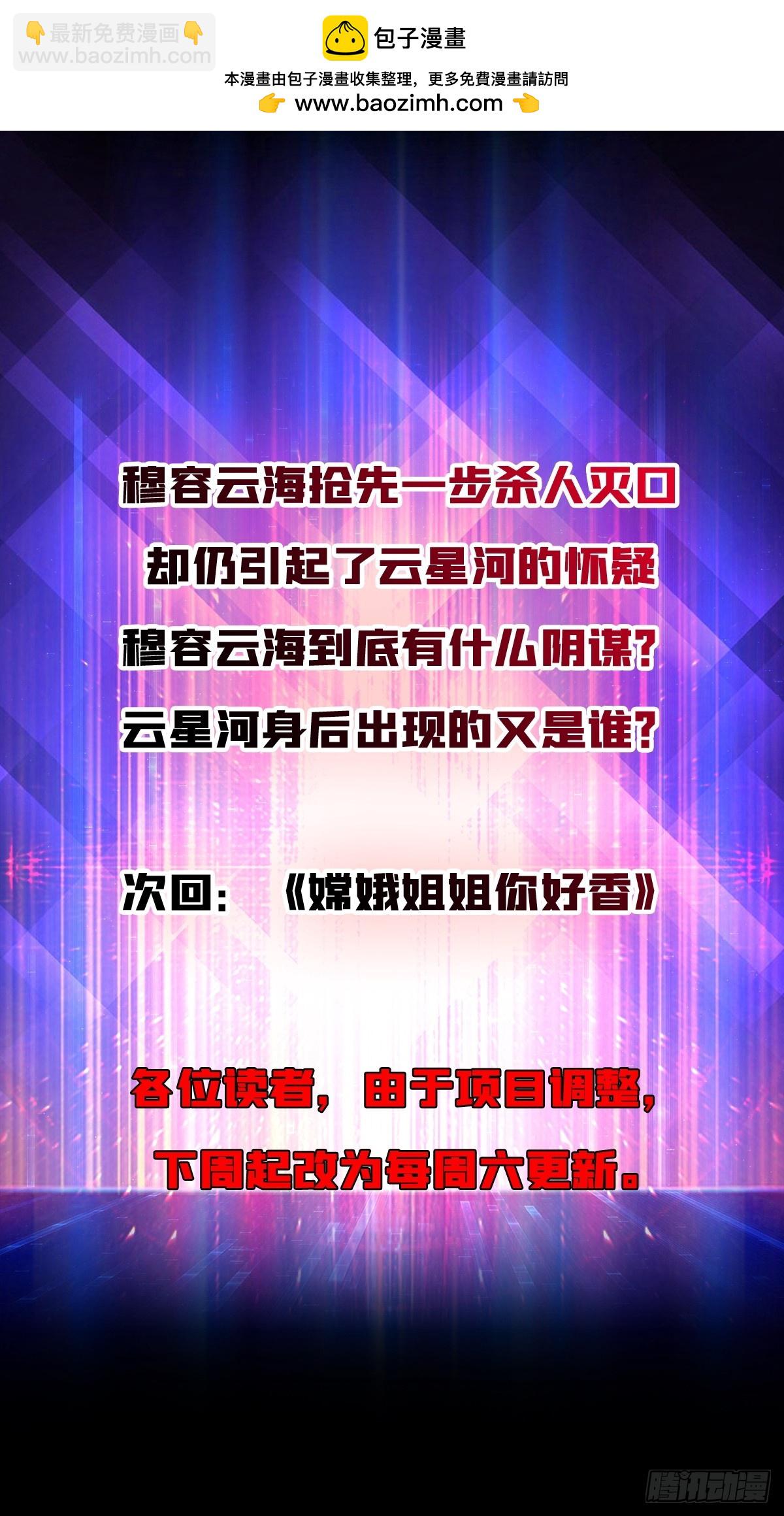 第40话 真相？谎言？42