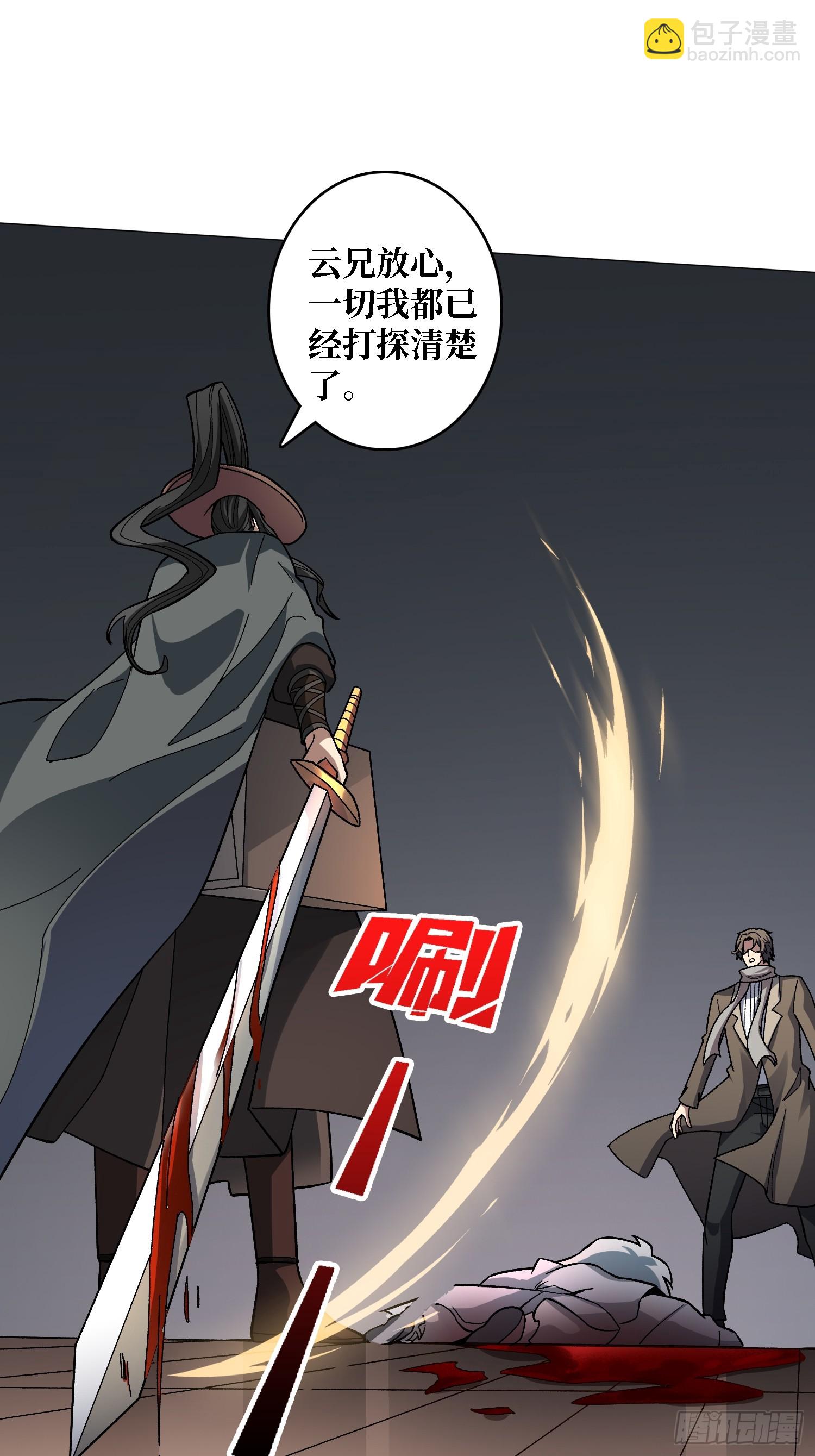 第40话 真相？谎言？6