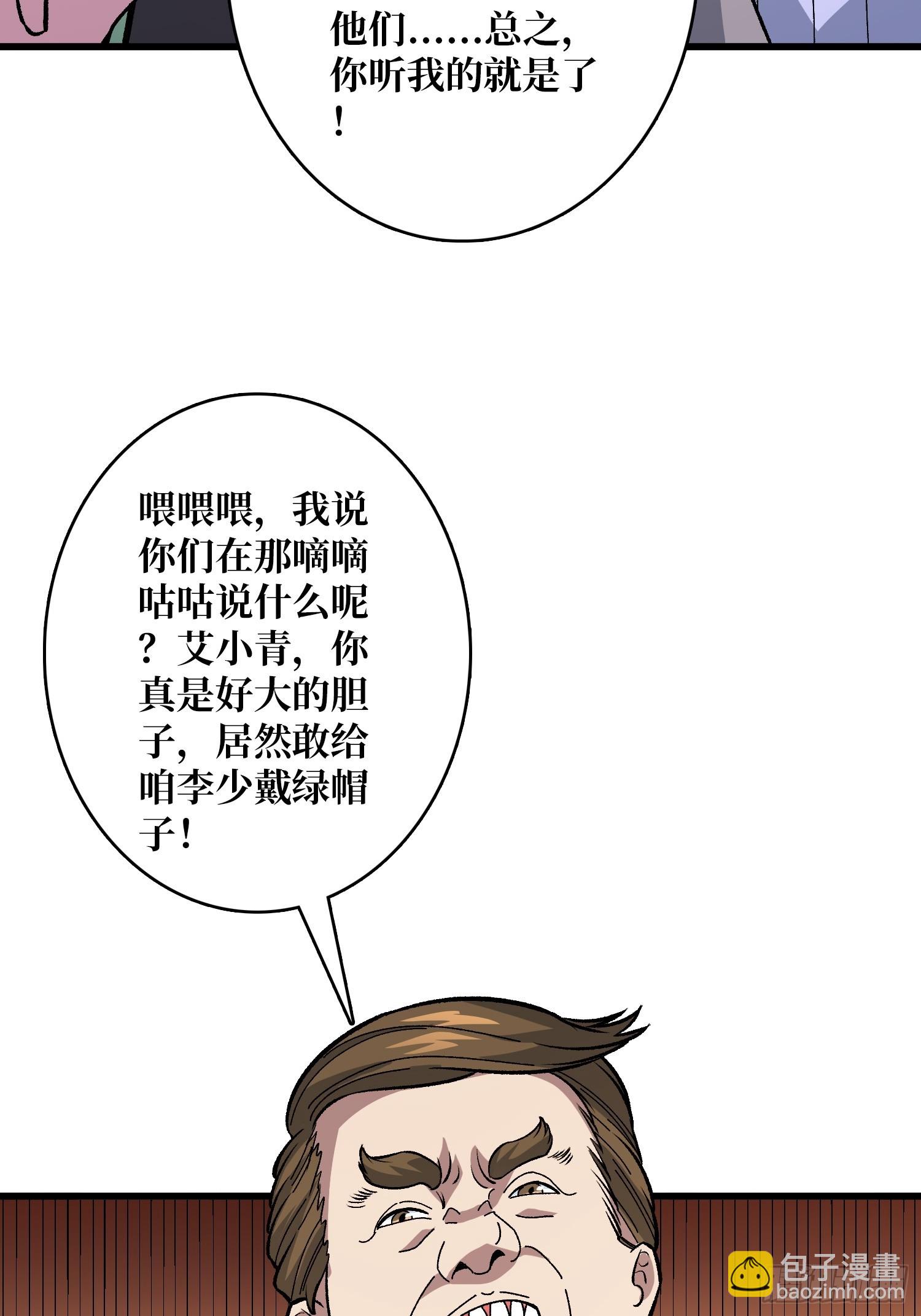 第48话 飘了，他们都飘了10