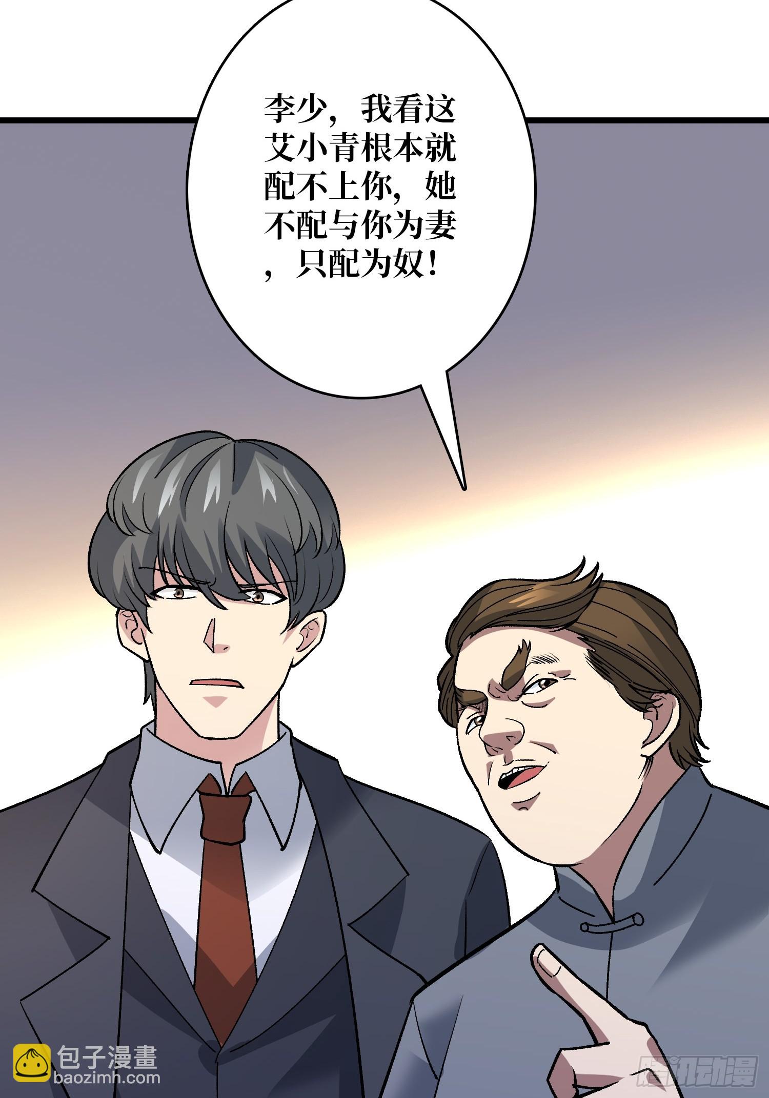 第48话 飘了，他们都飘了13